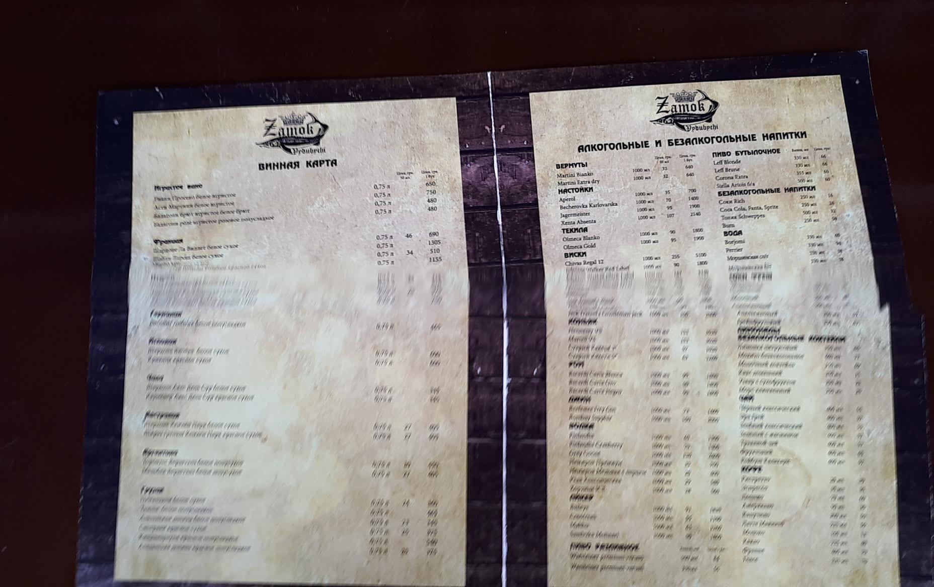Castle Vidubichi menu 3