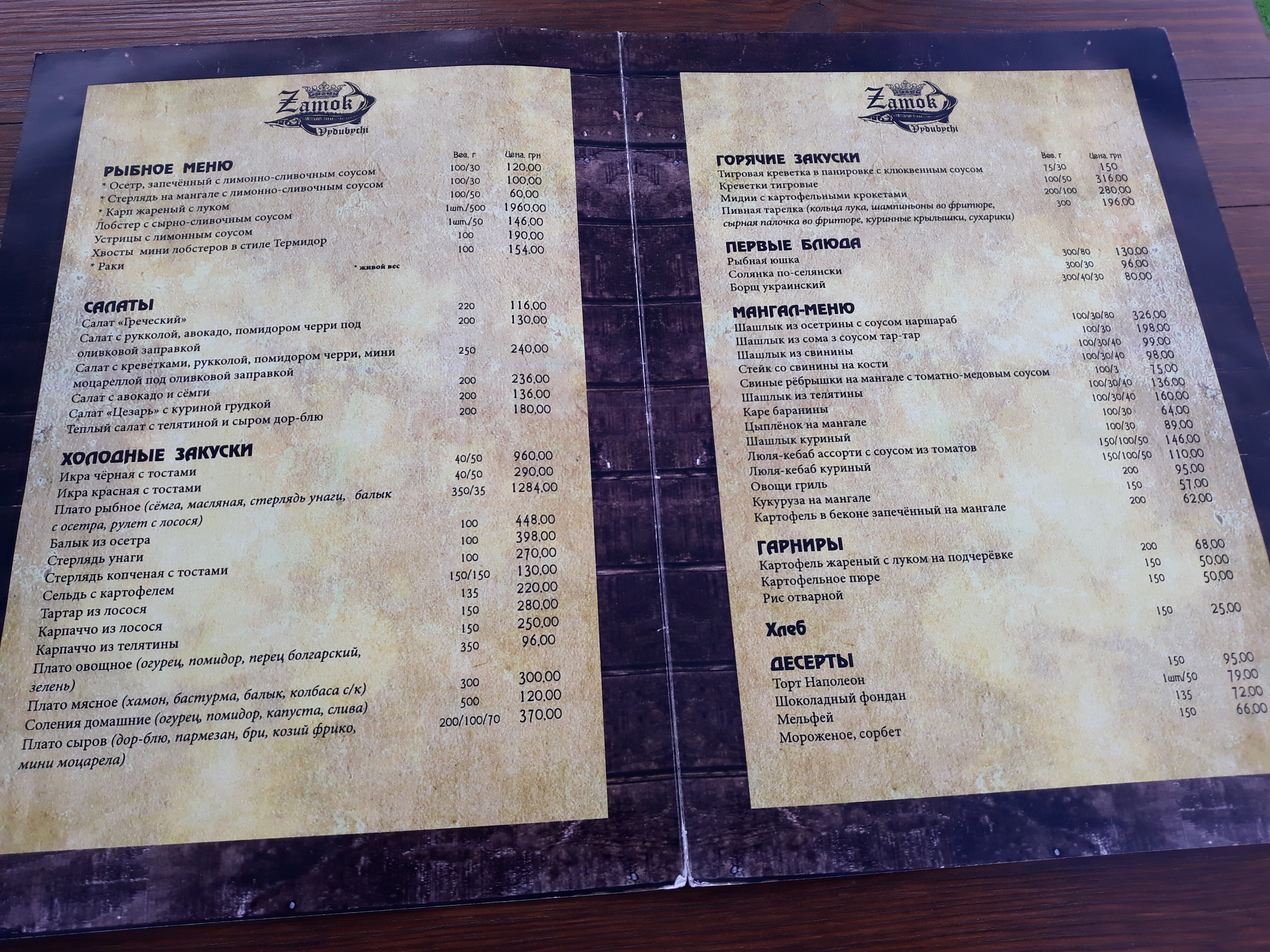 Castle Vidubichi menu 4