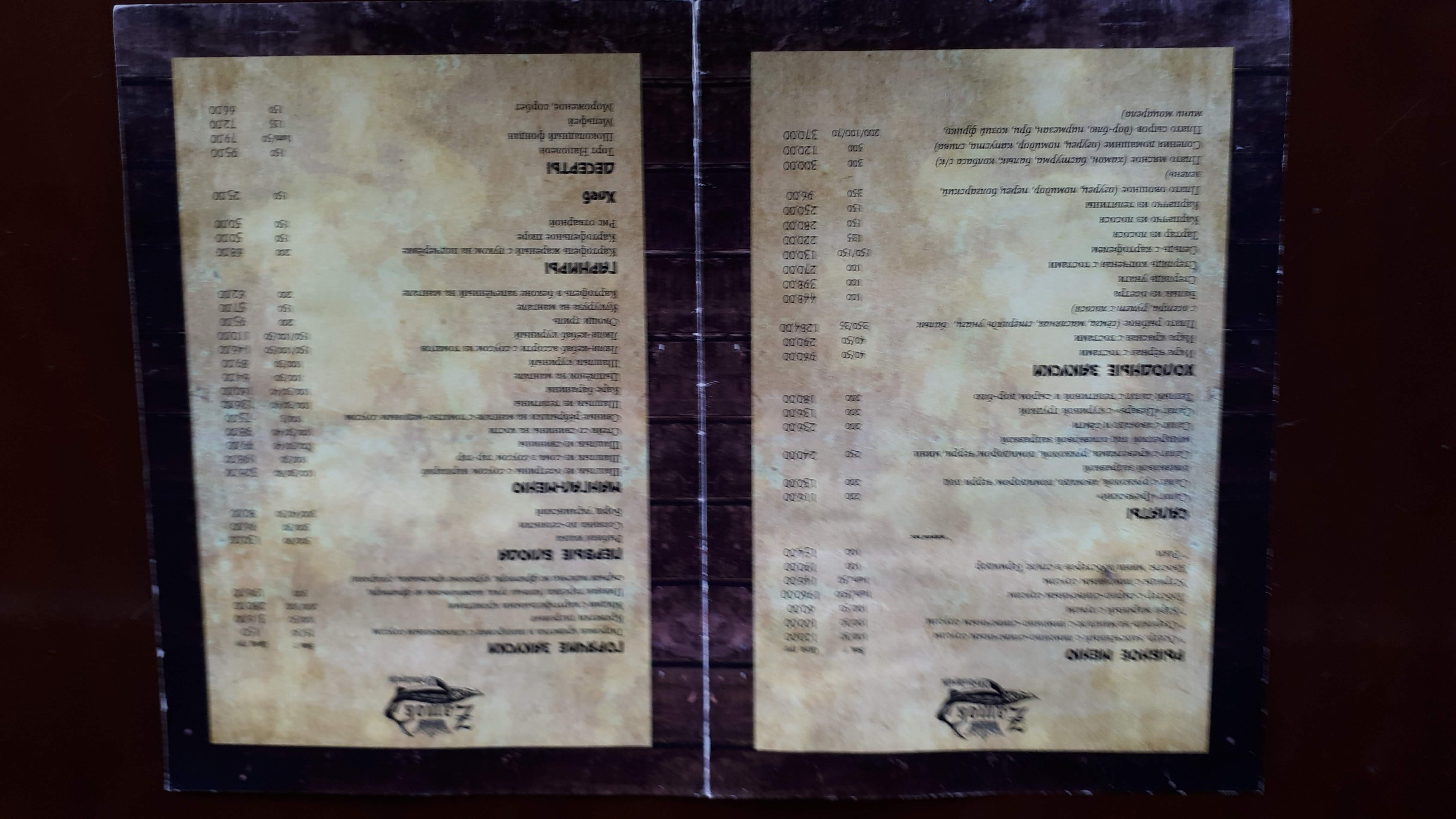 Castle Vidubichi menu 5