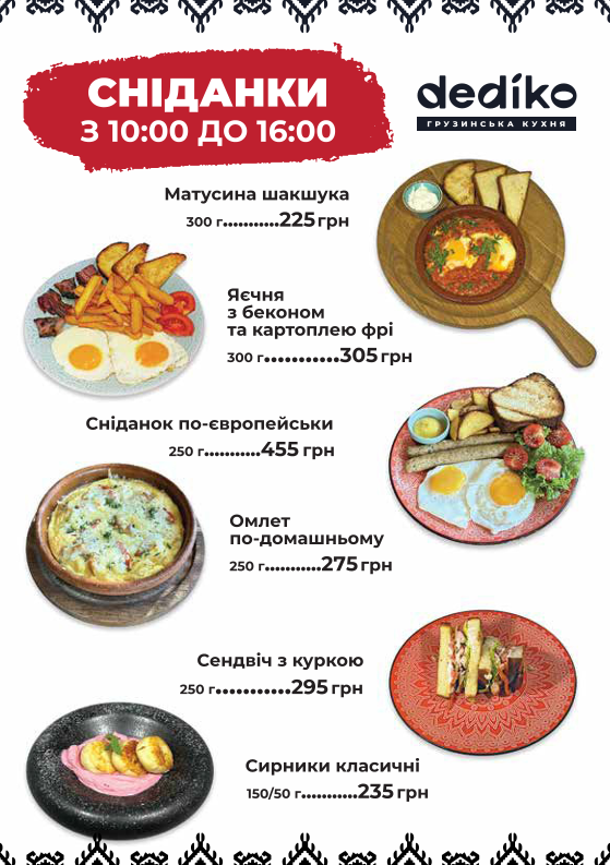 Dediko menu 2