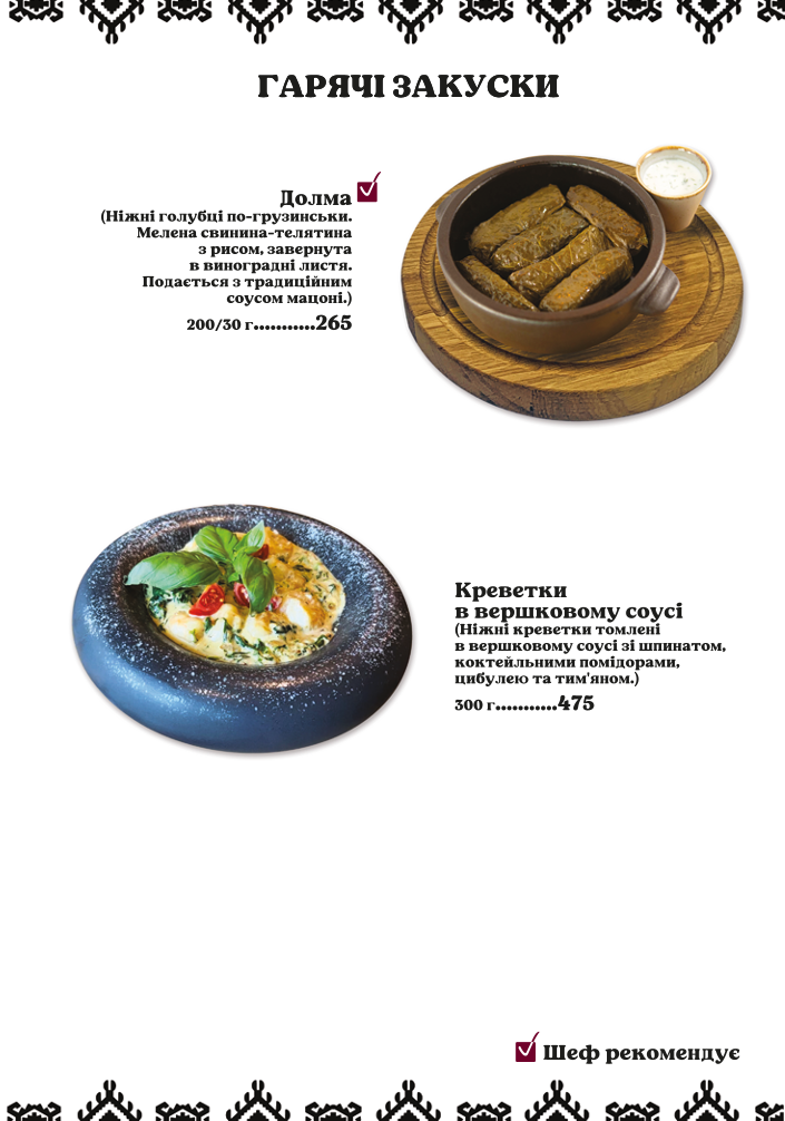 Dediko menu 6