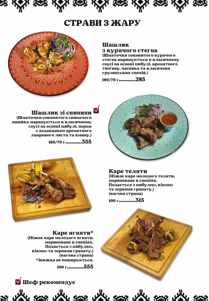 Dediko menu 7