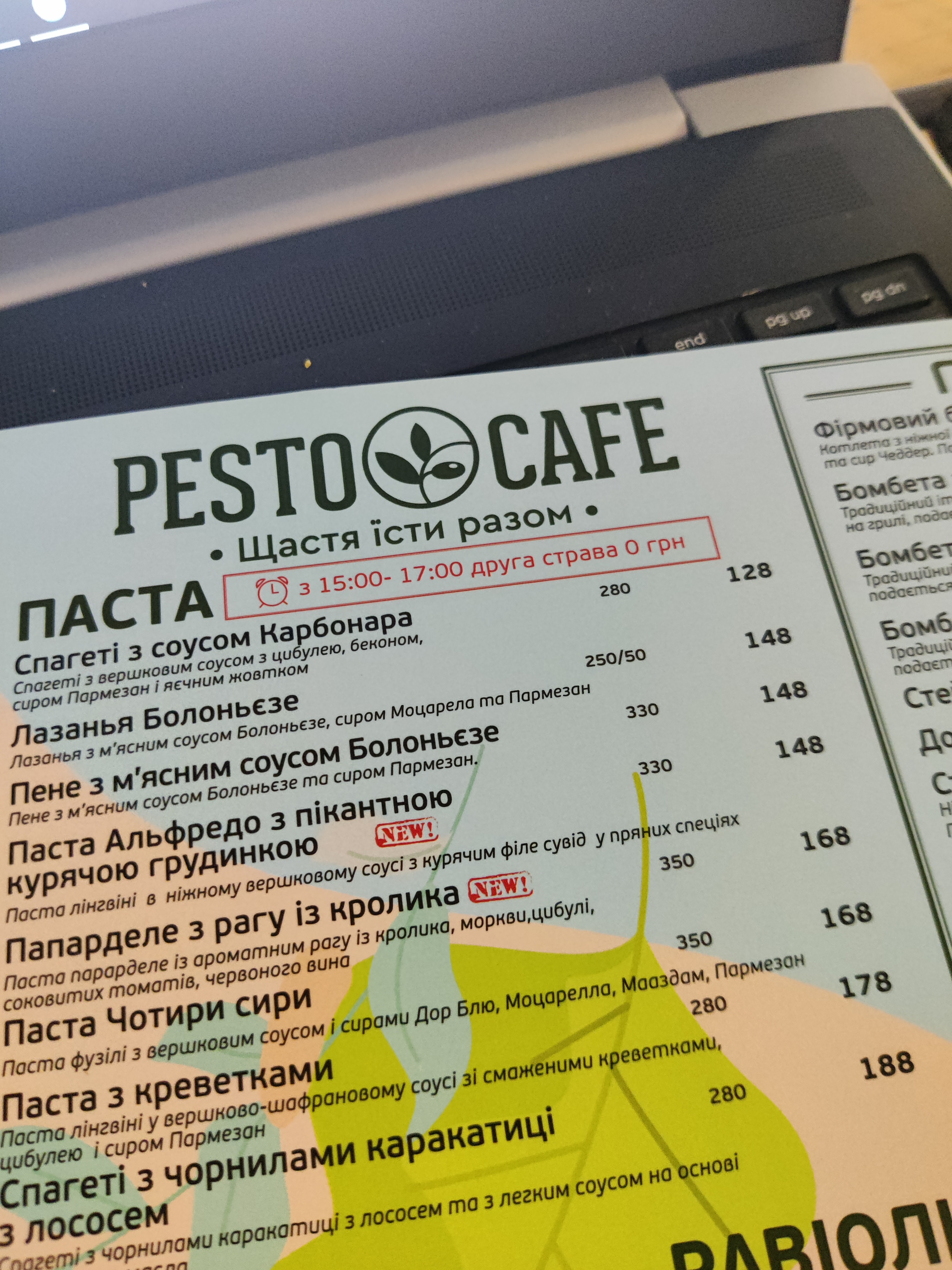 Pesto Cafe menu 2