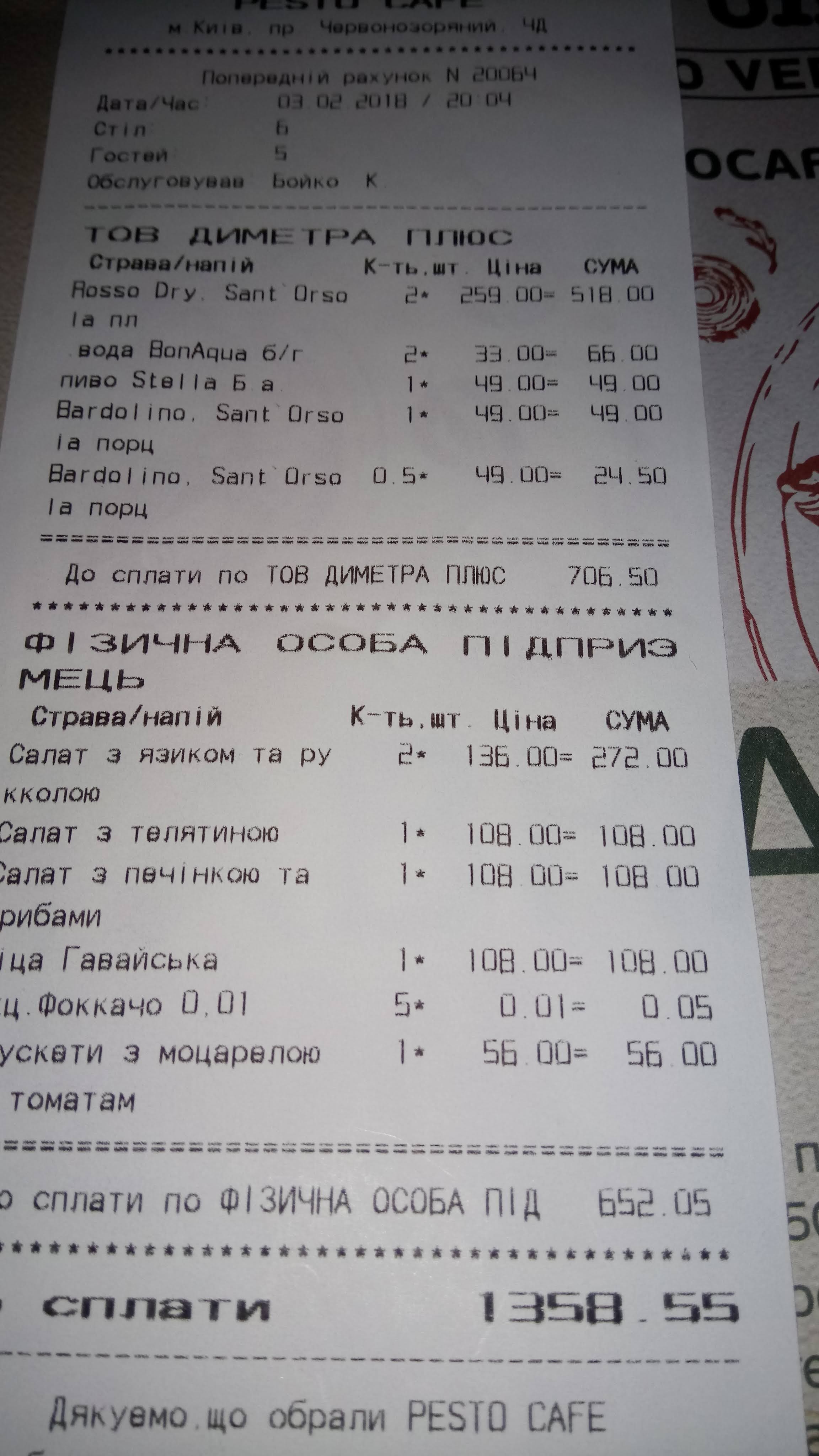 Pesto Cafe menu 9