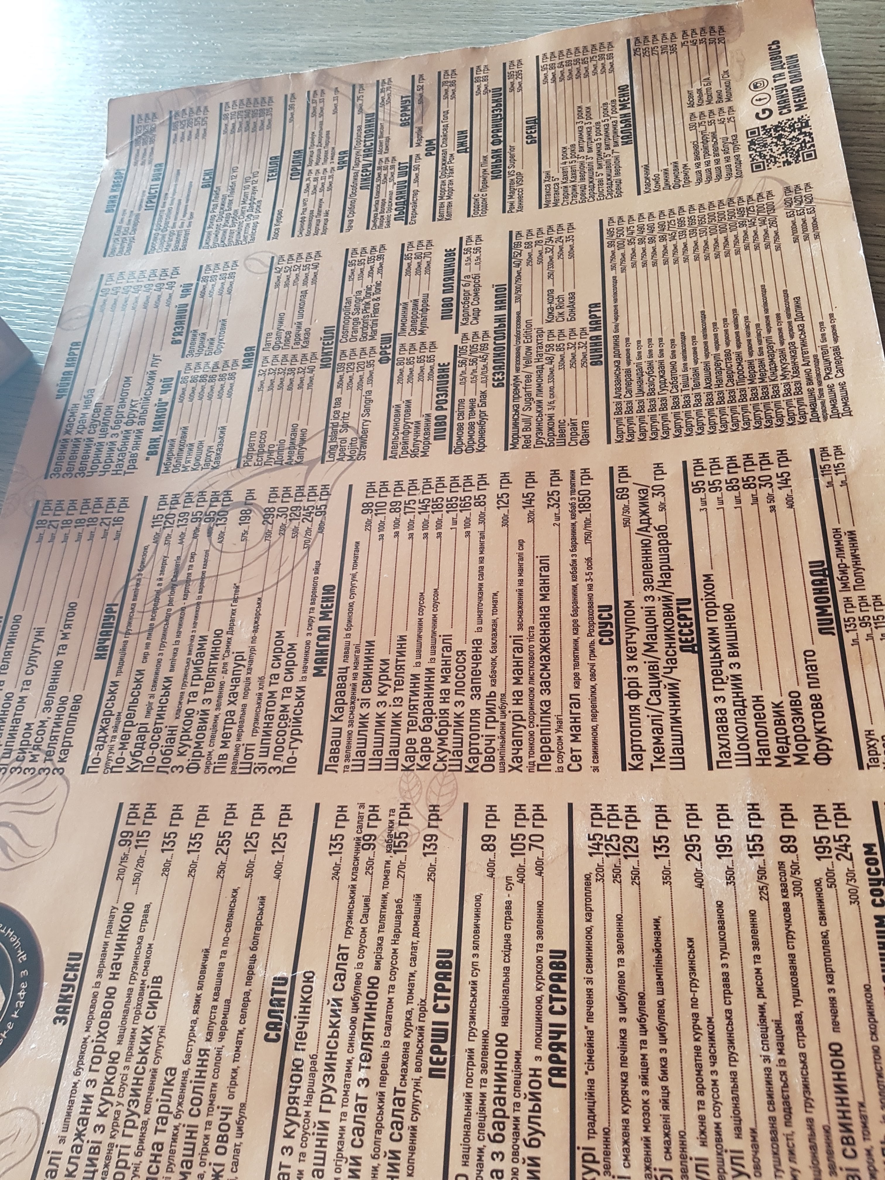 Захади, Дарагой! menu 3