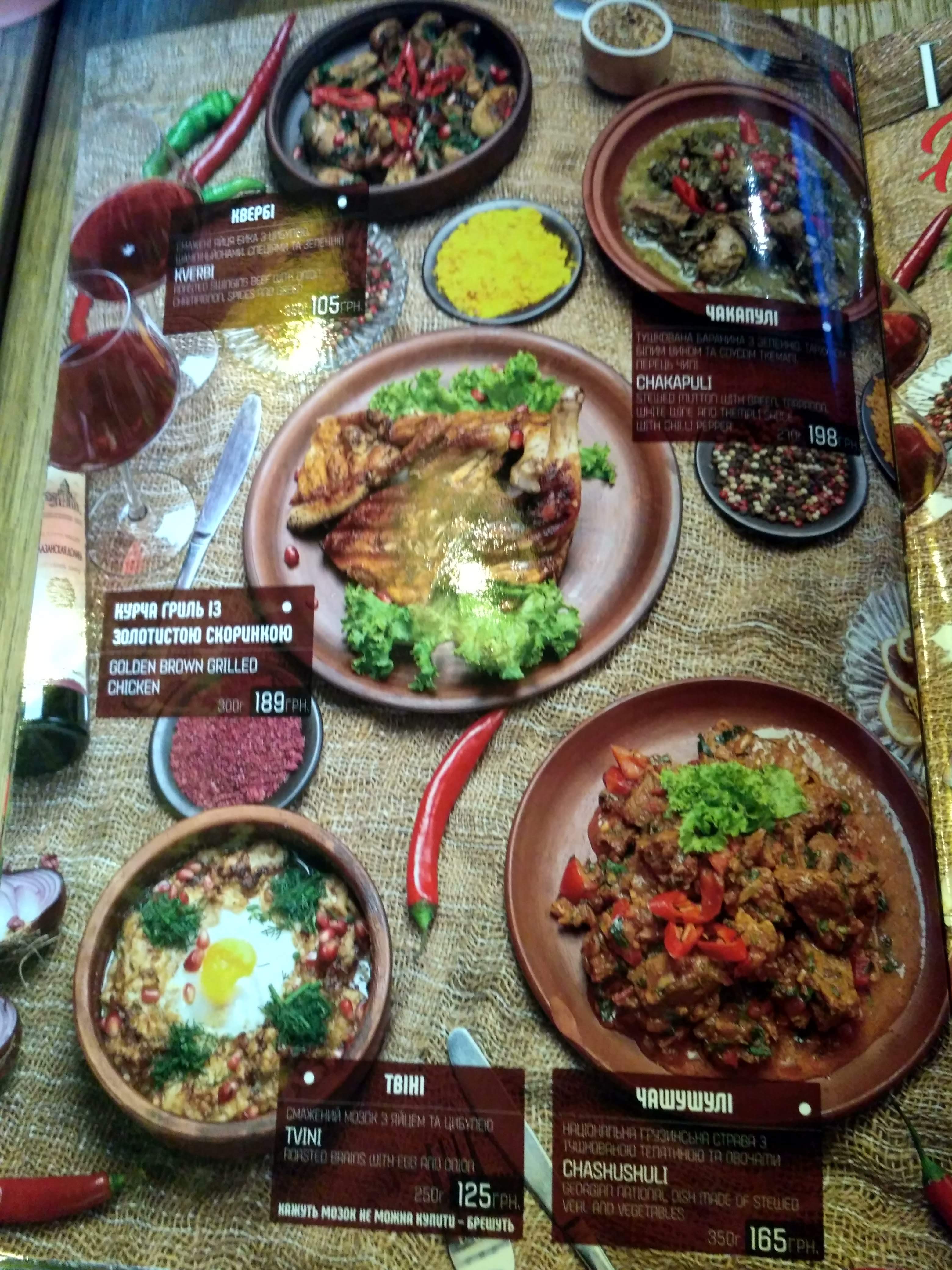 Захади, Дарагой! menu 9