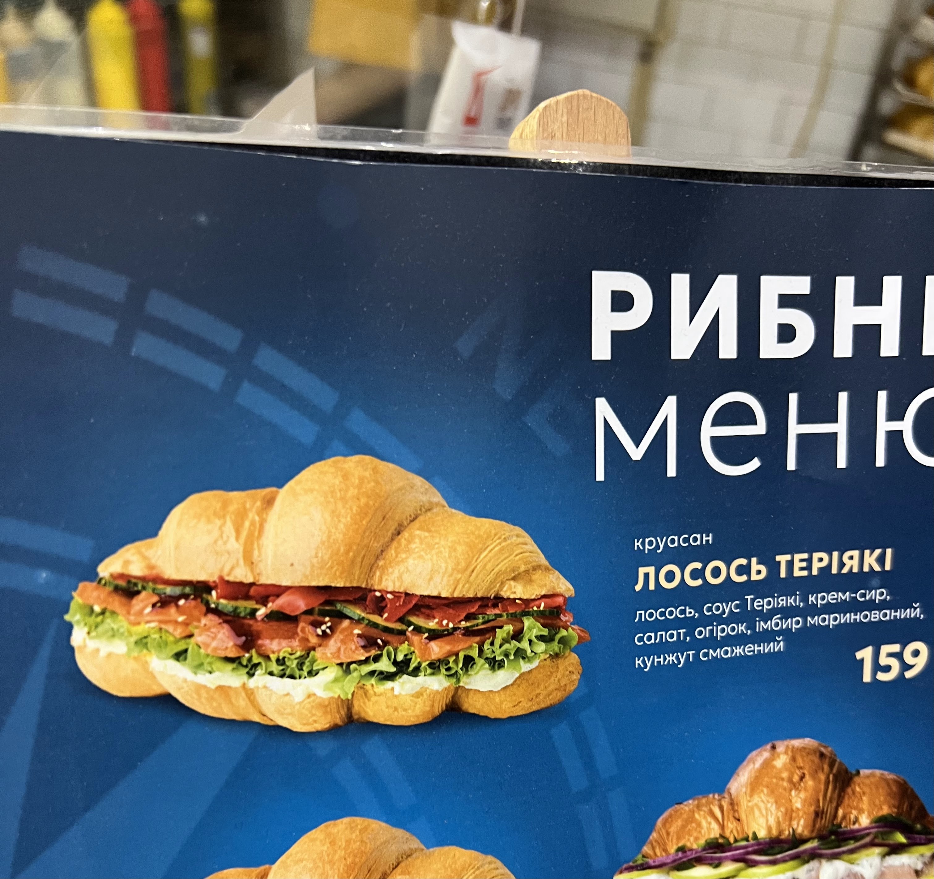 Lviv Croissants menu 1