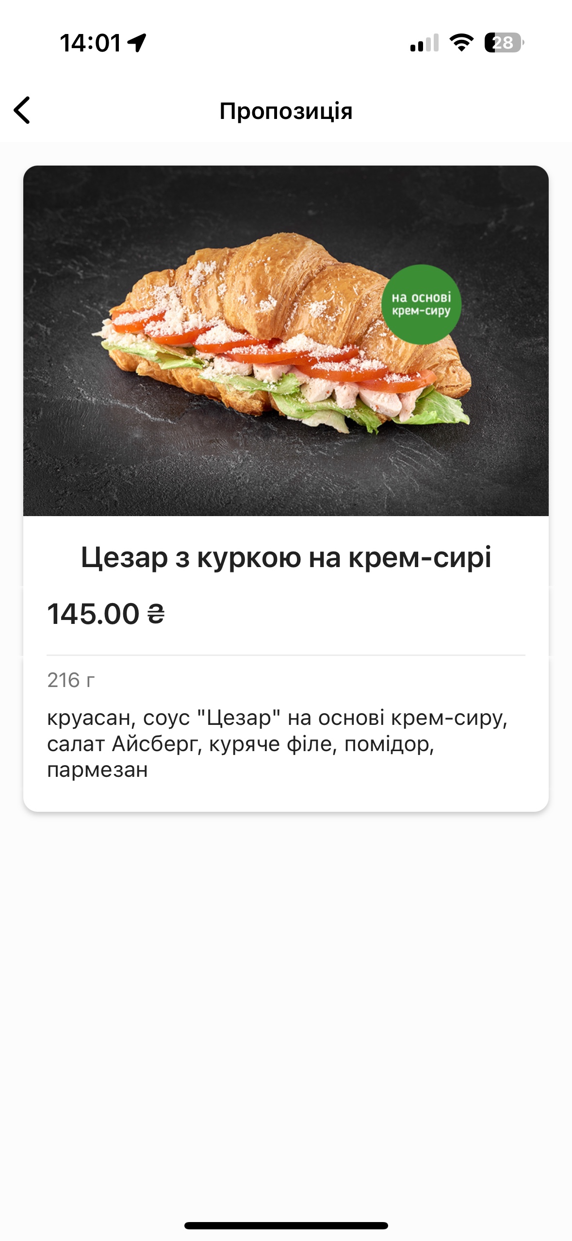 Lviv Croissants menu 2