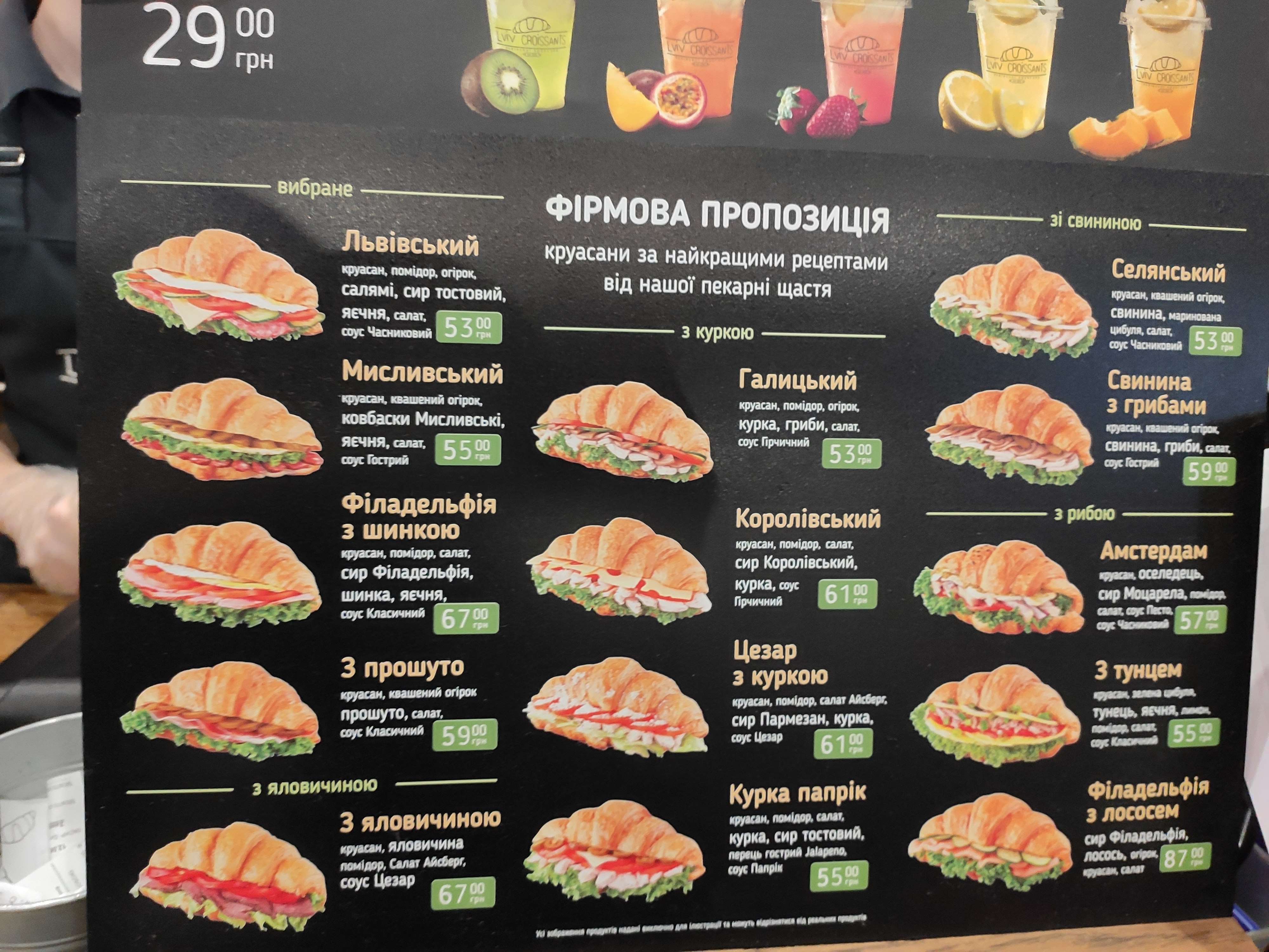 Lviv Croissants menu 3