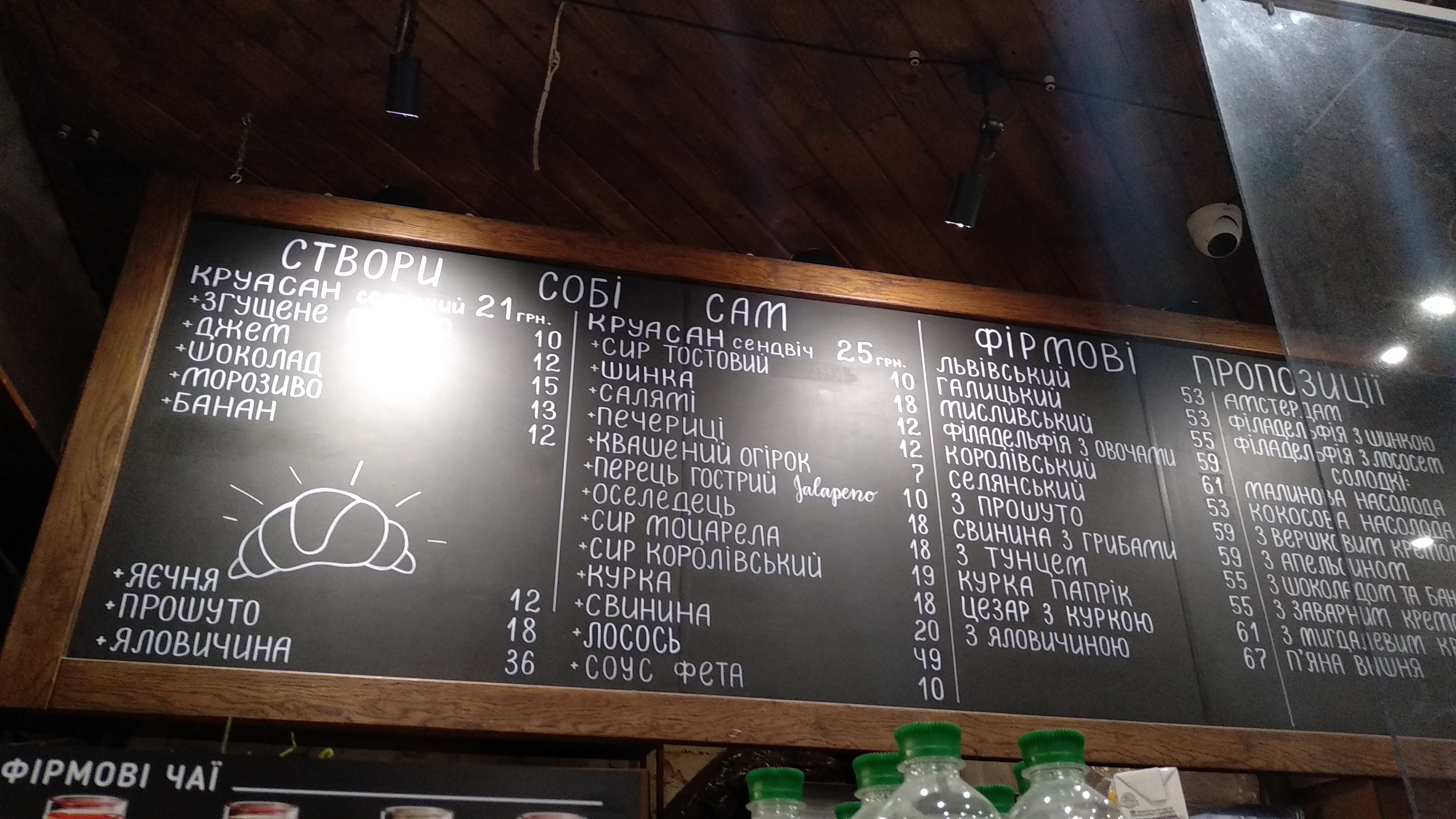 Lviv Croissants menu 4