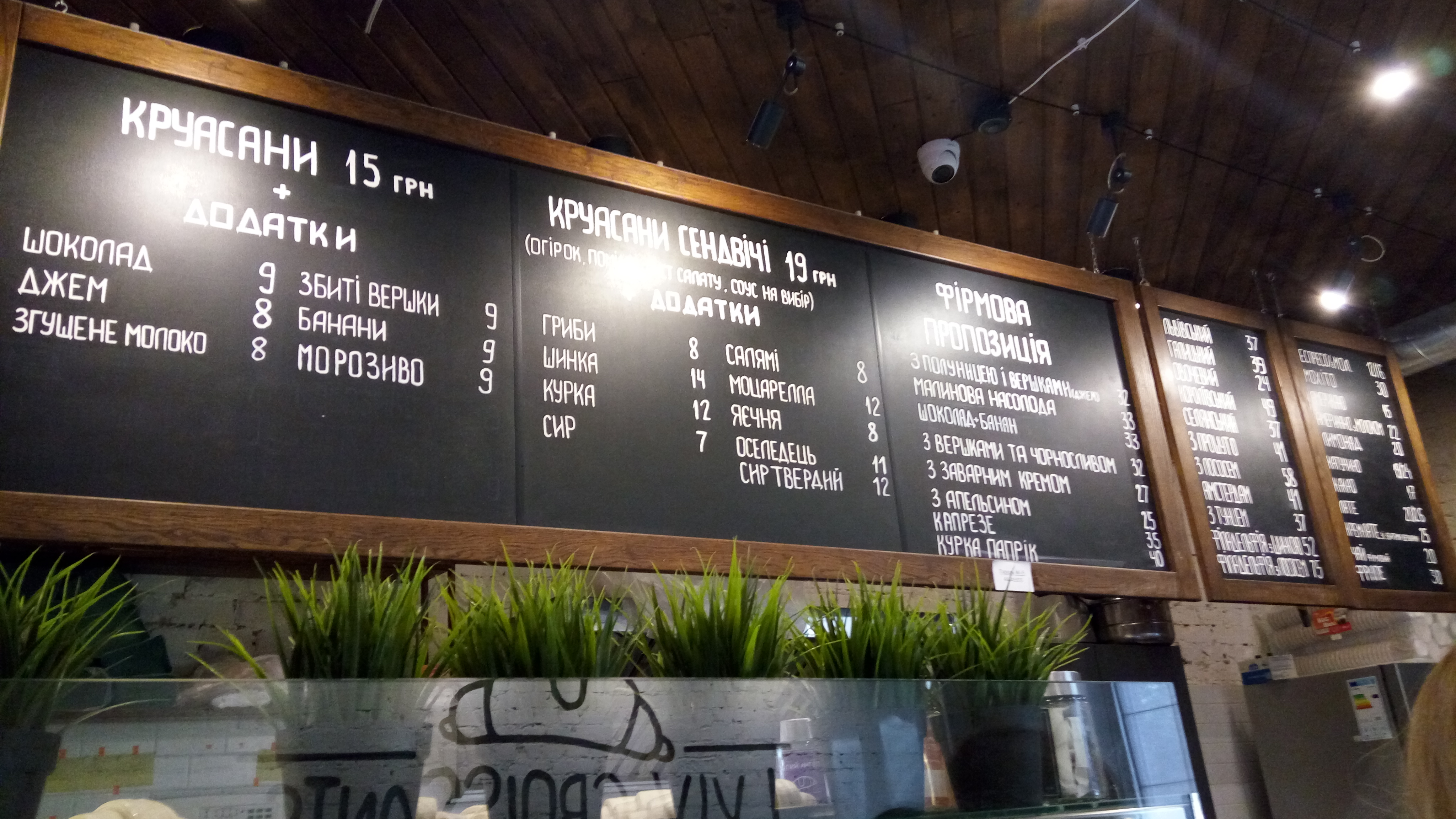 Lviv Croissants menu 5