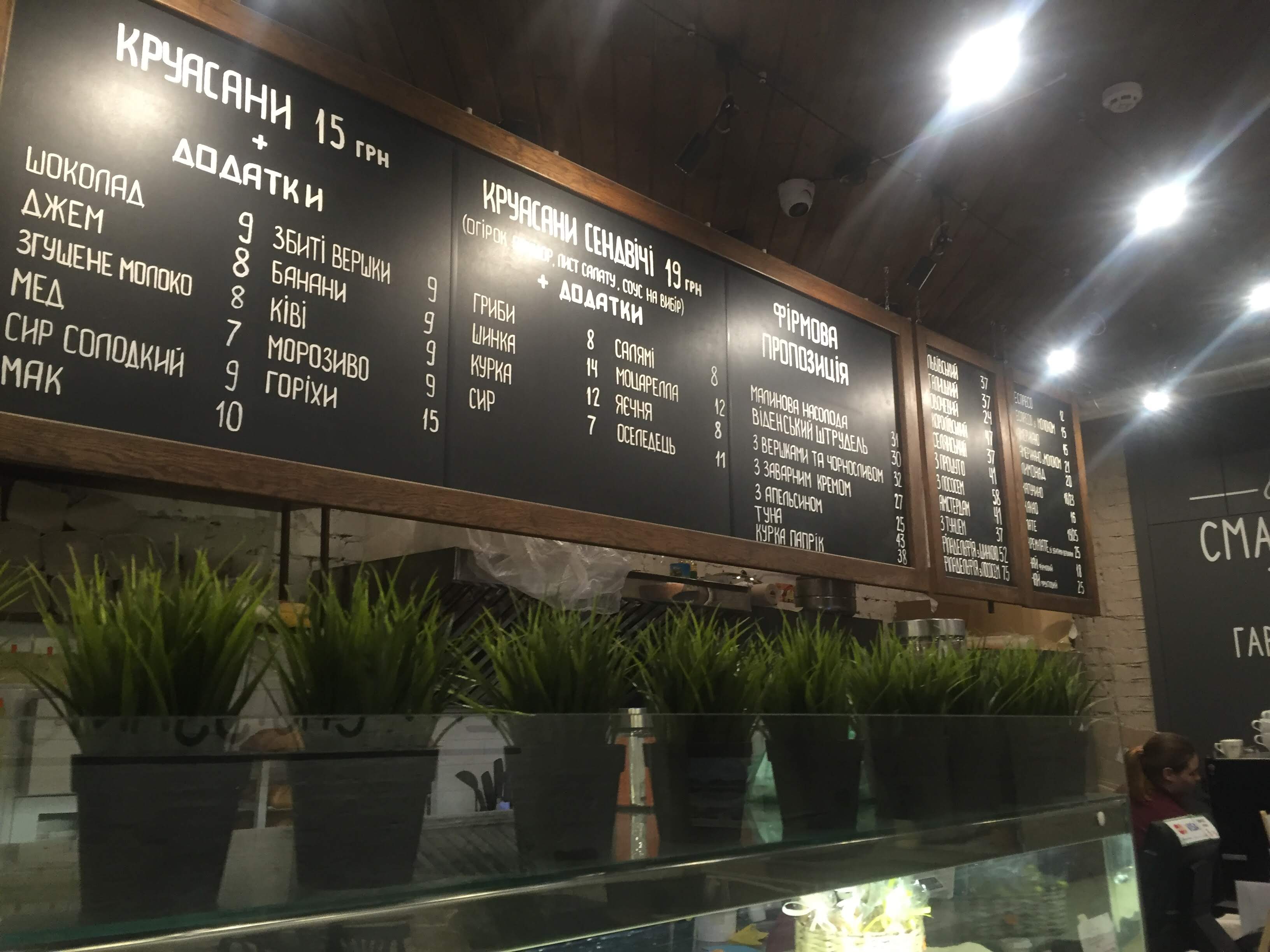 Lviv Croissants menu 6