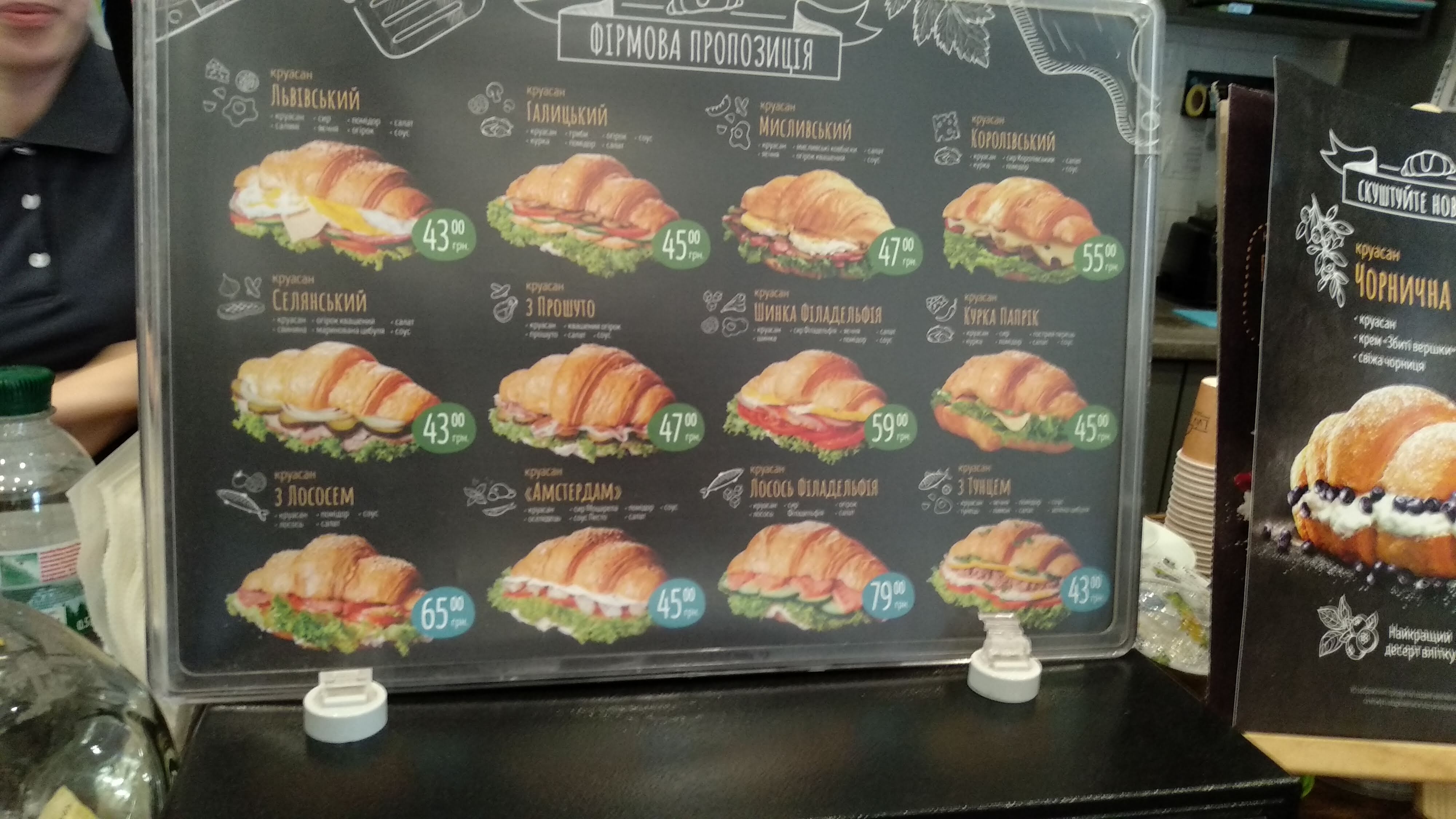 Lviv Croissants menu 7