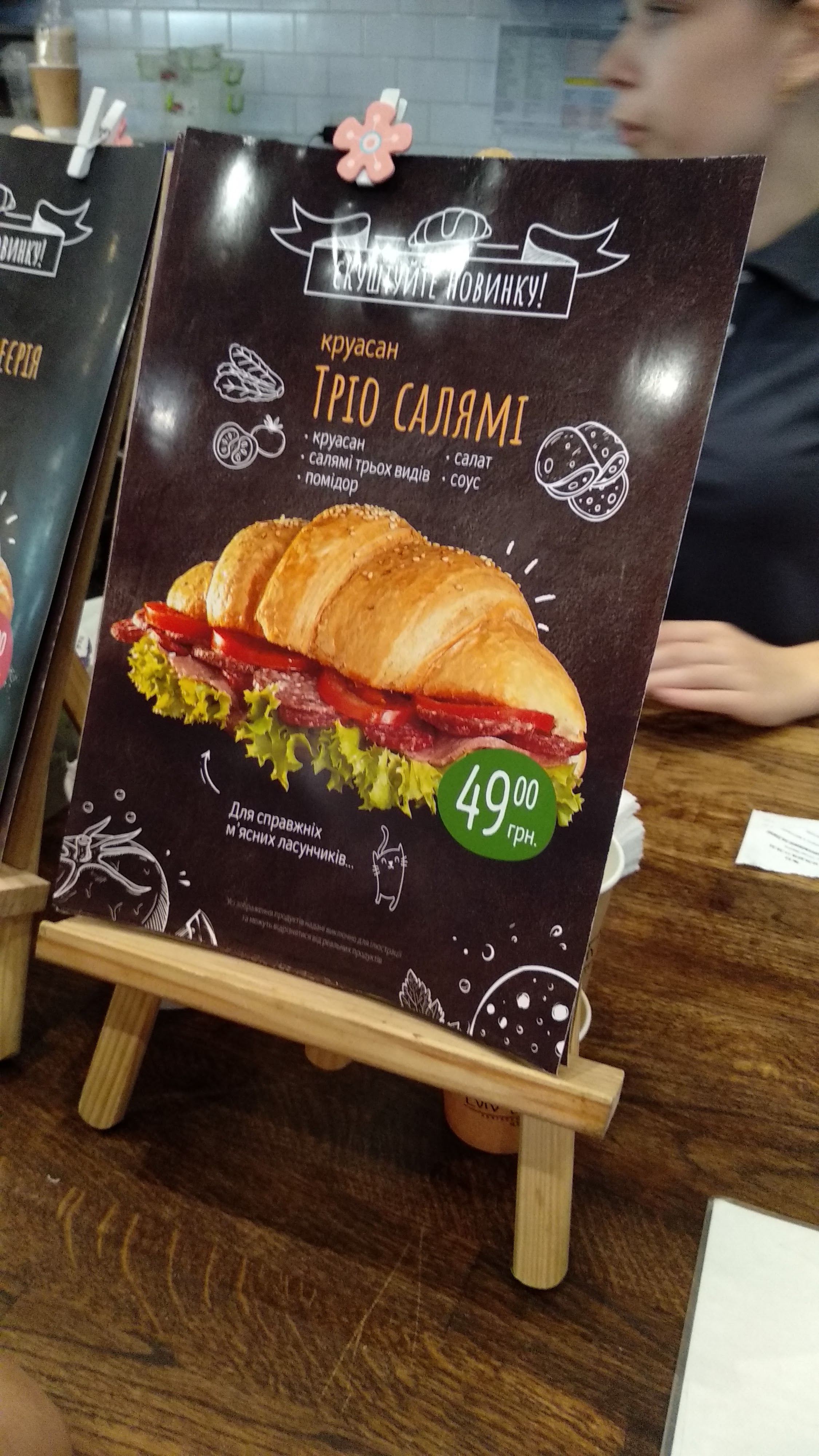 Lviv Croissants menu 8