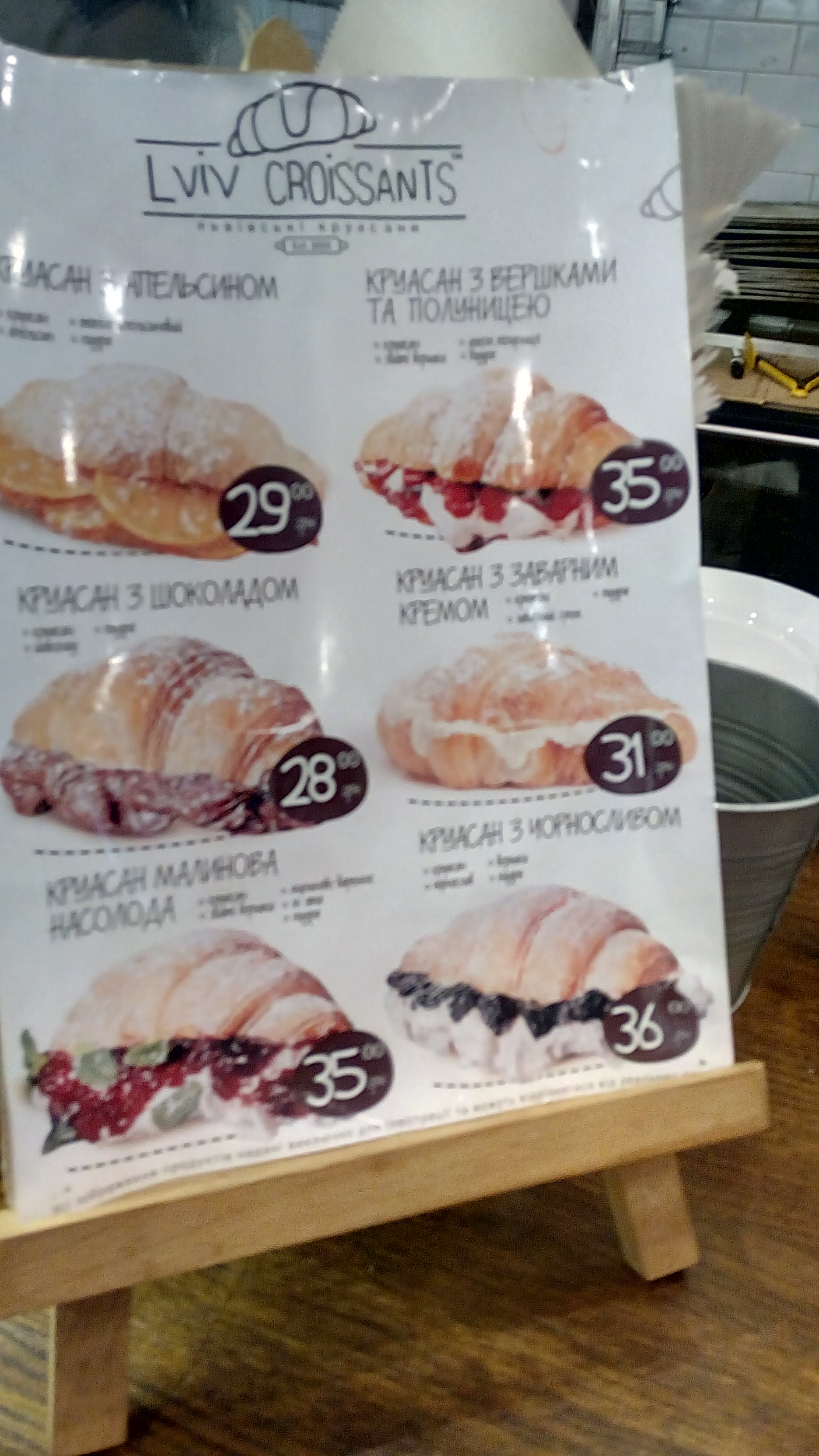 Lviv Croissants menu 9