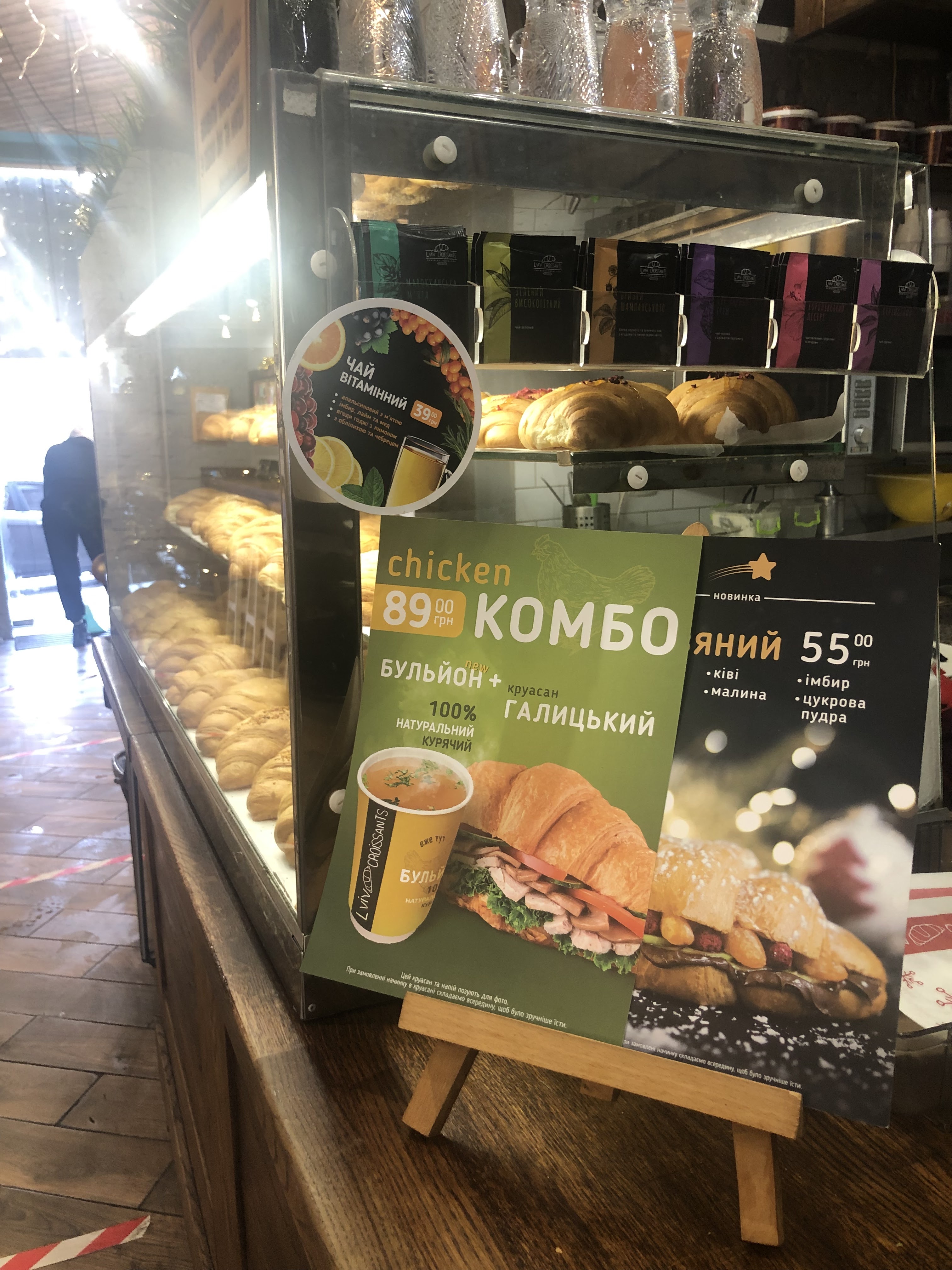 Lviv Croissants menu 12
