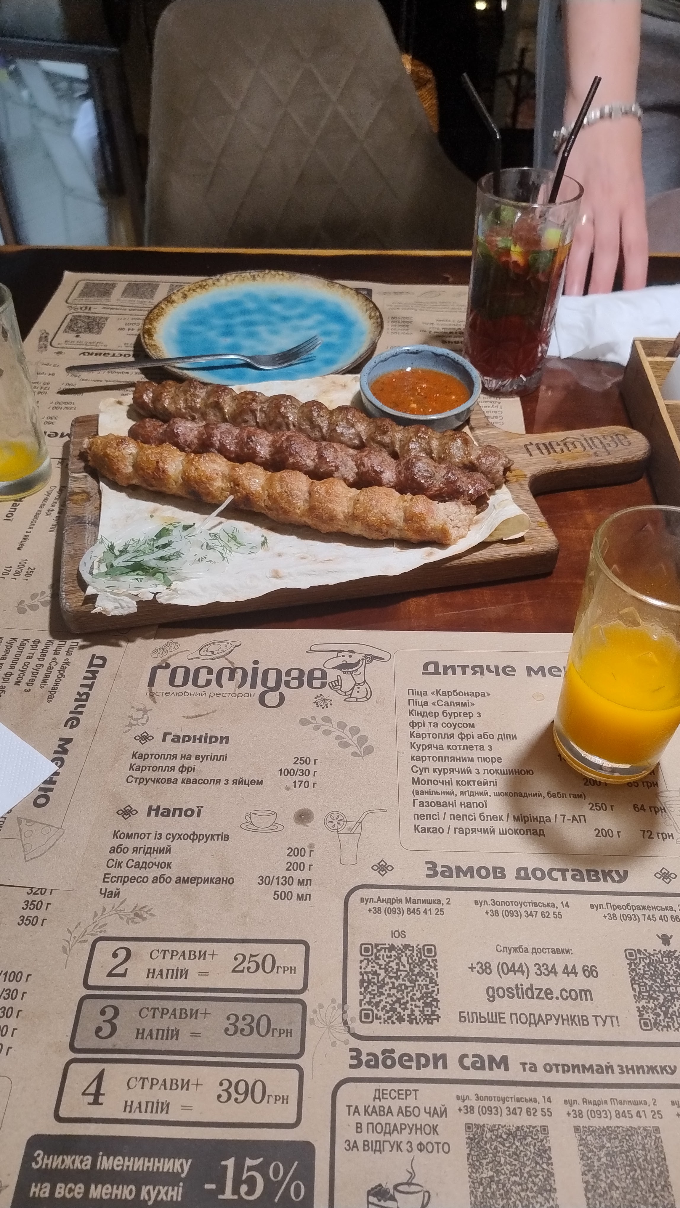 Hostidze menu 7