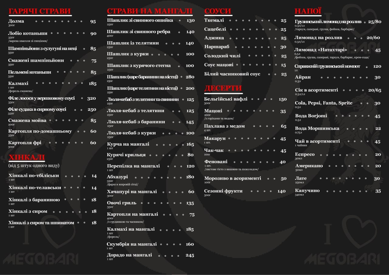 Megobari menu 1