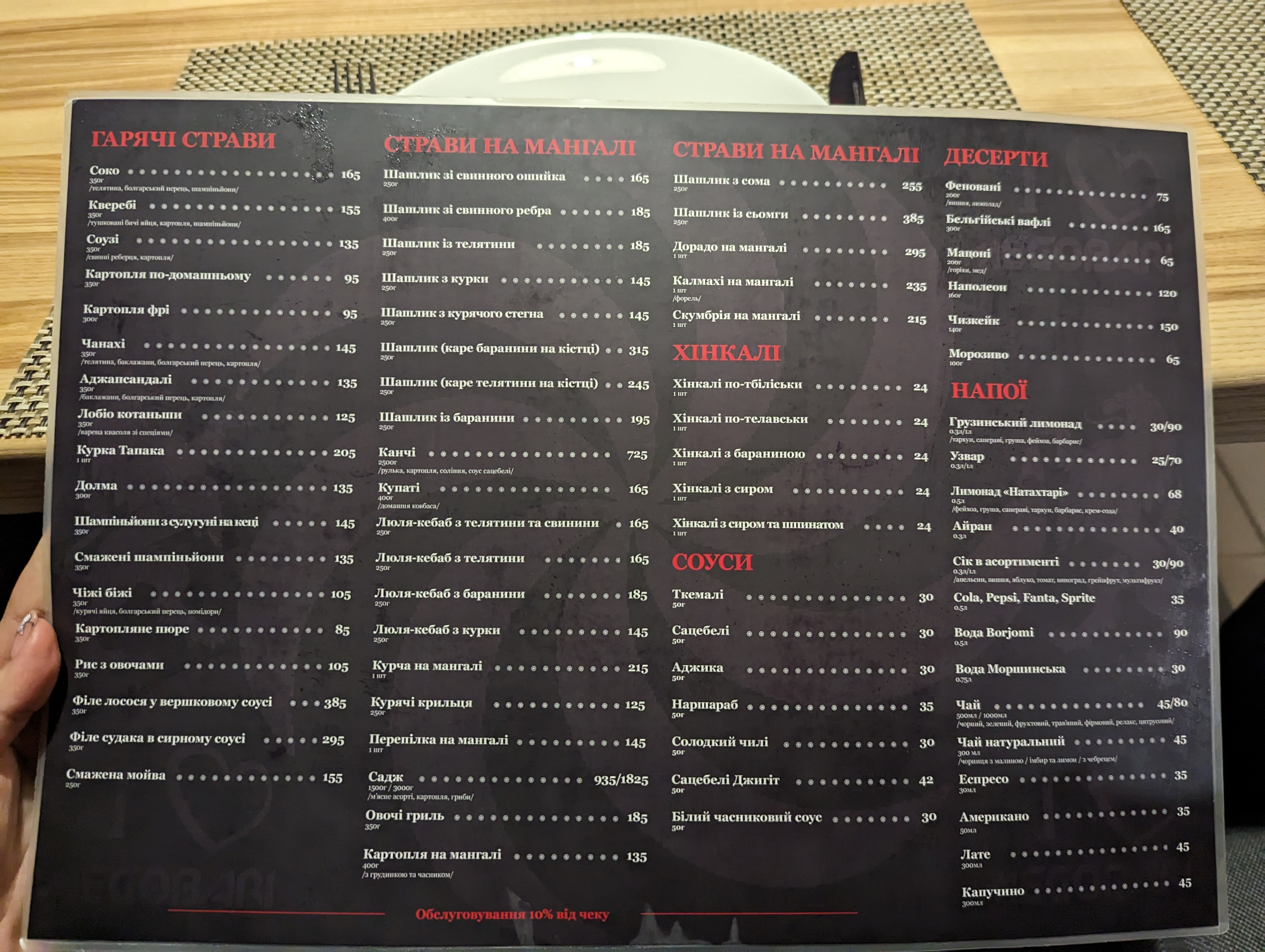 Megobari menu 3
