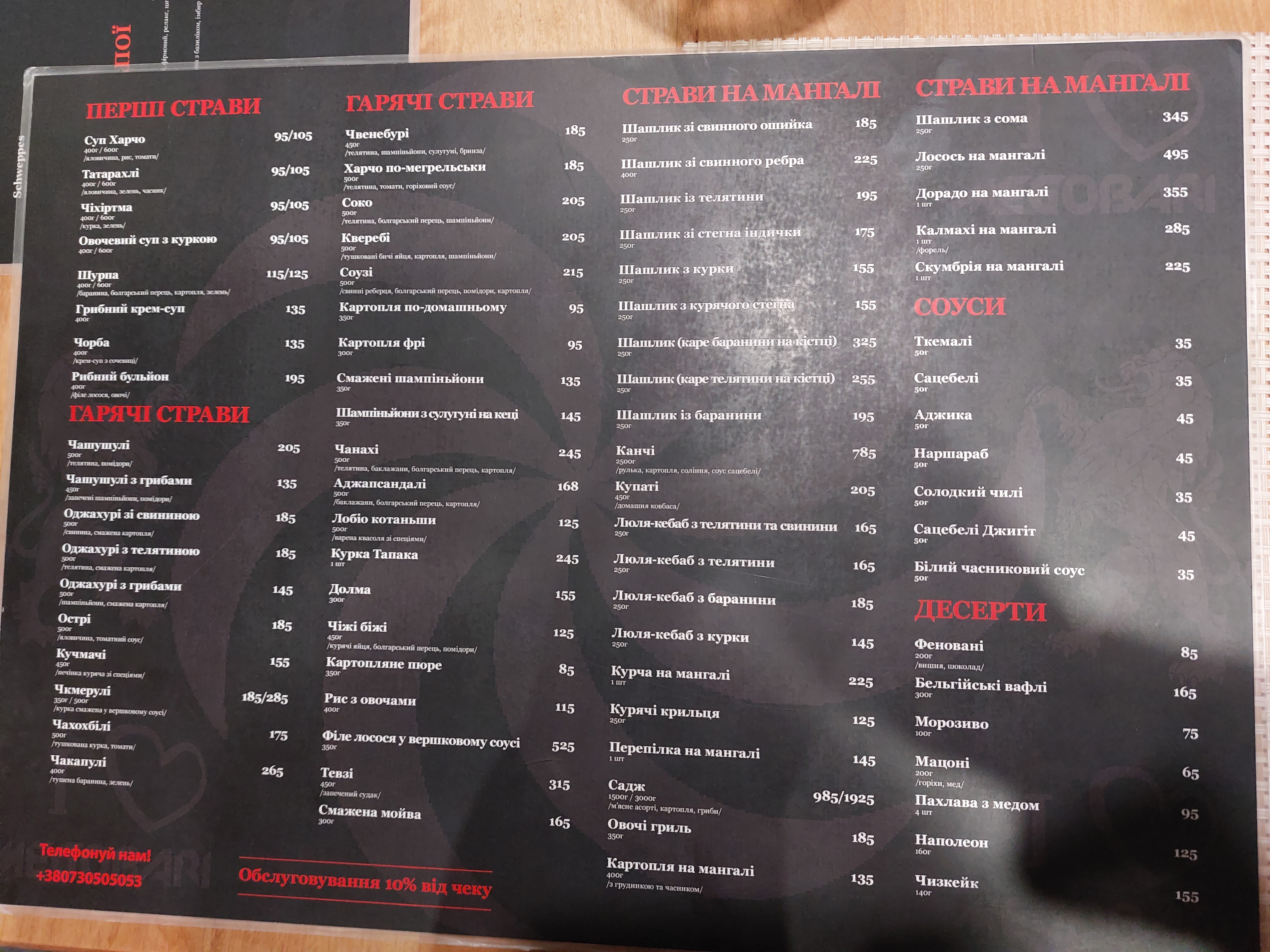 Megobari menu 4