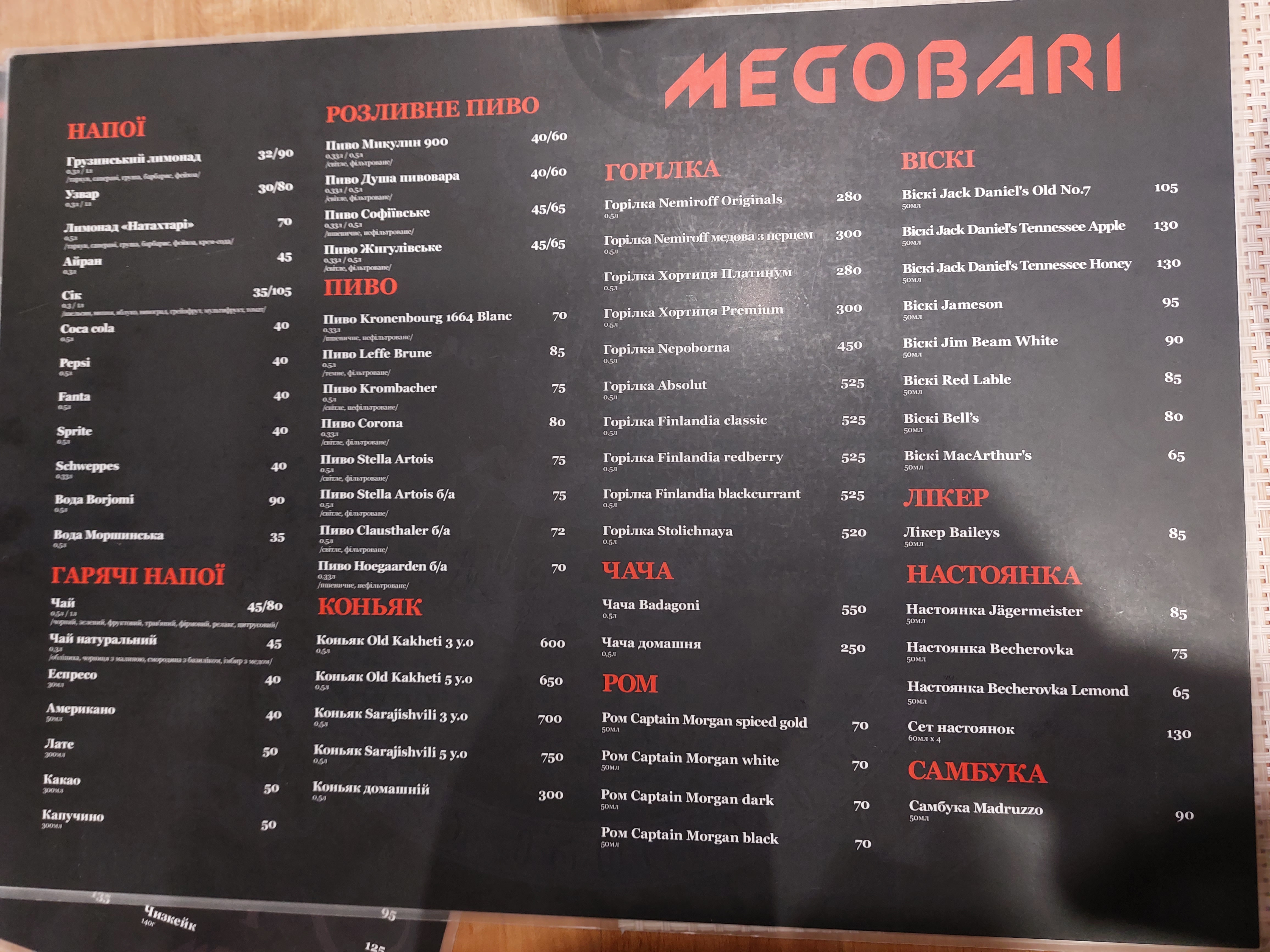 Megobari menu 5
