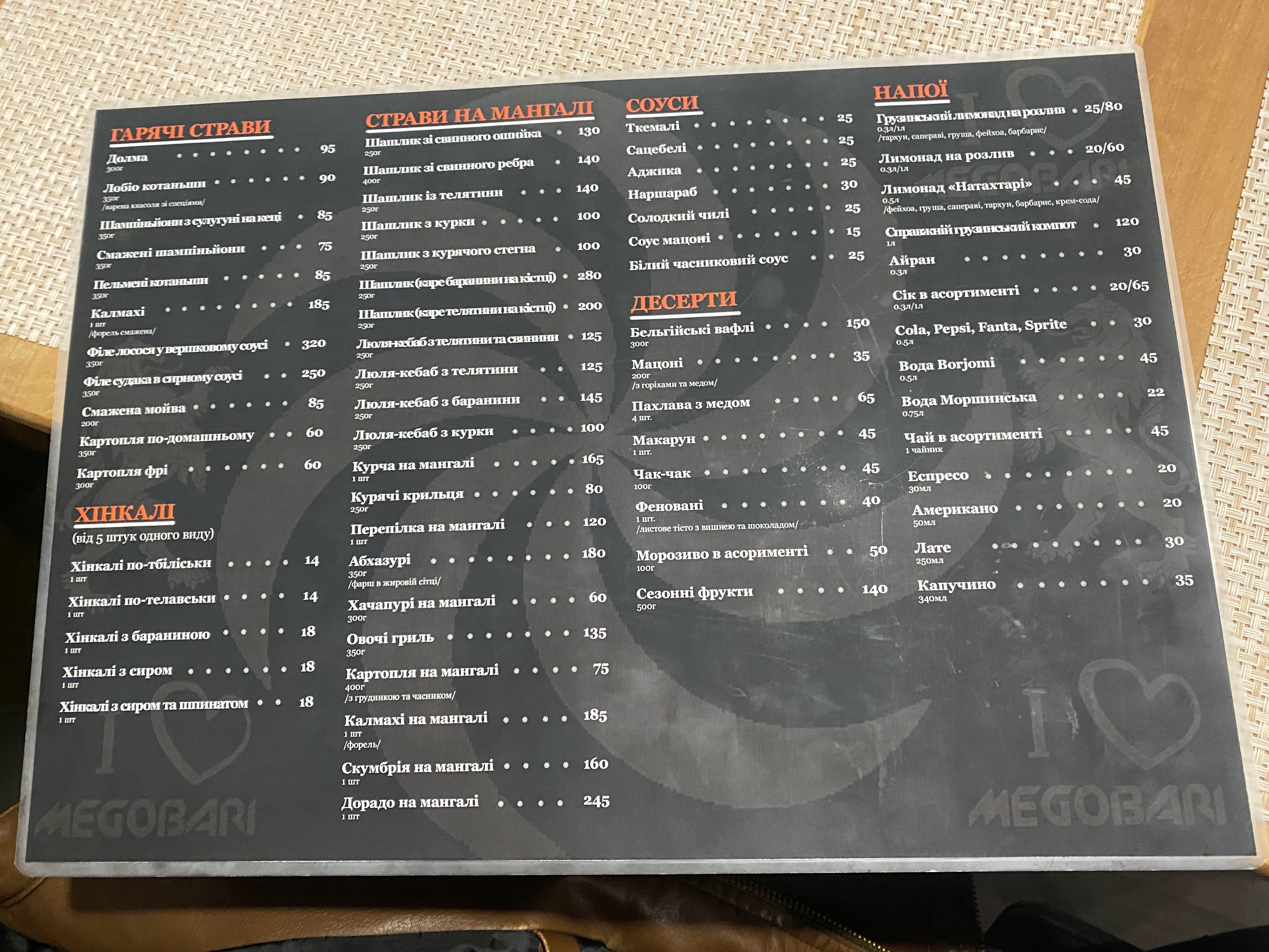 Megobari menu 7