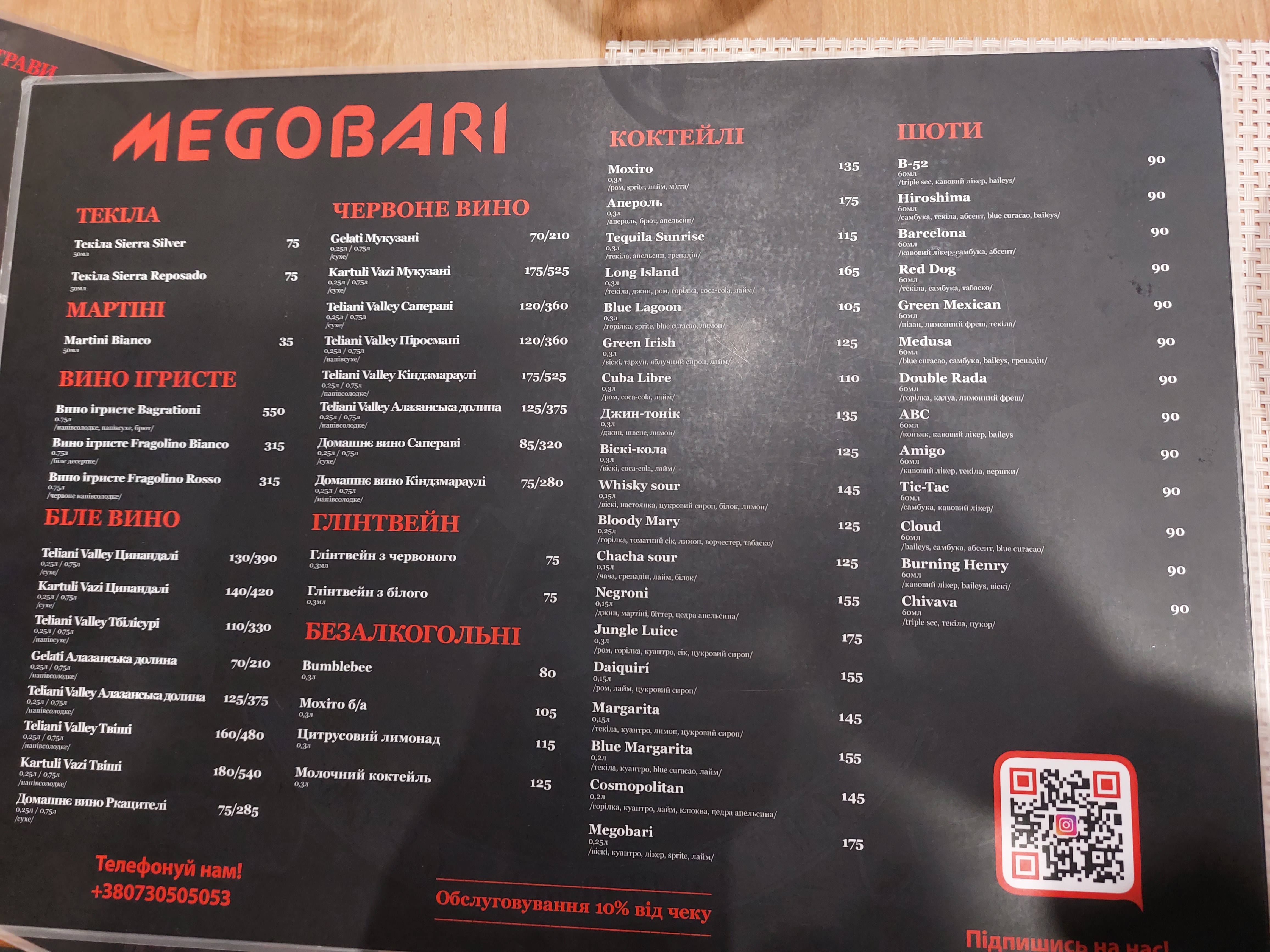 Megobari menu 8