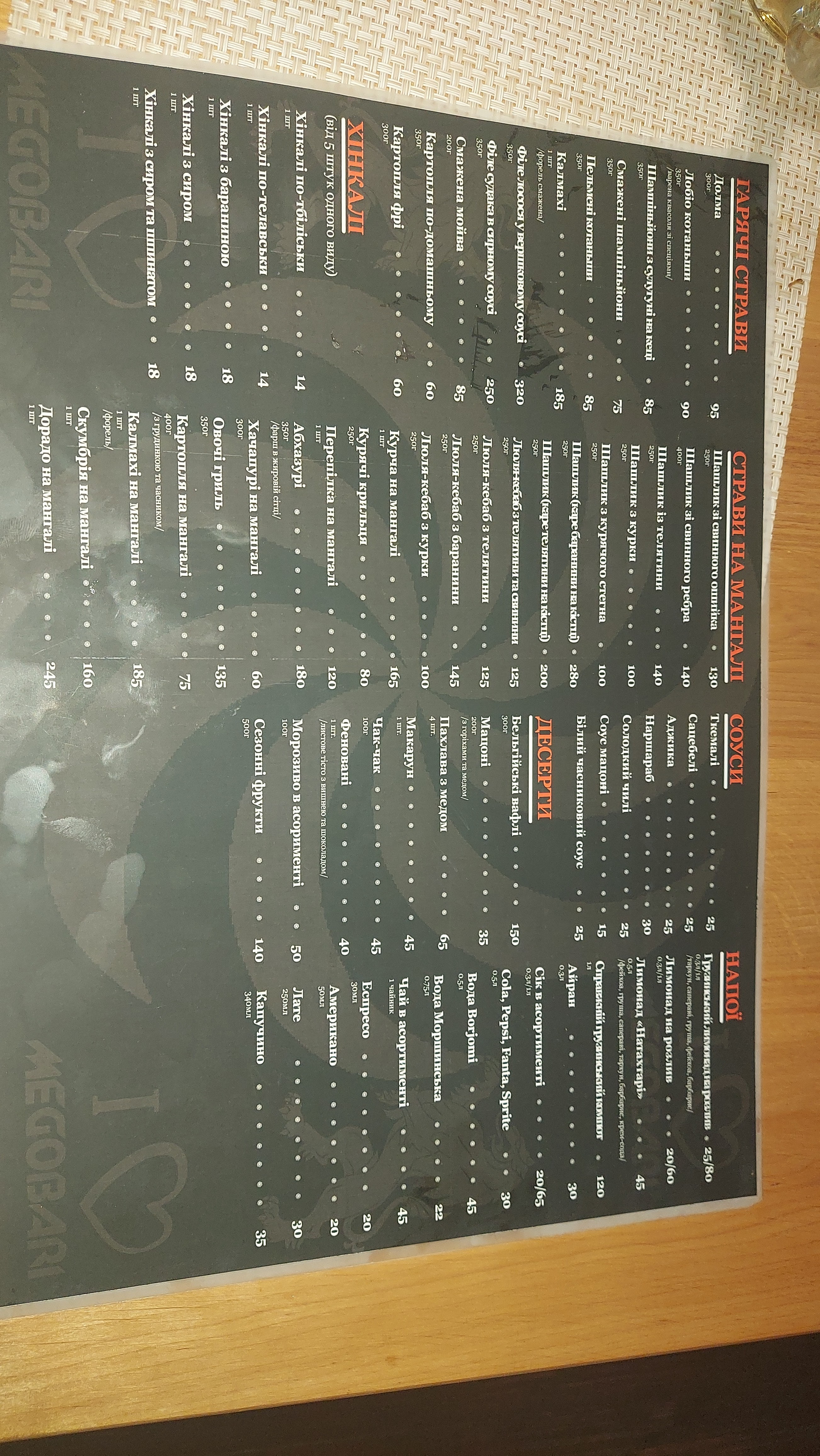 Megobari menu 10
