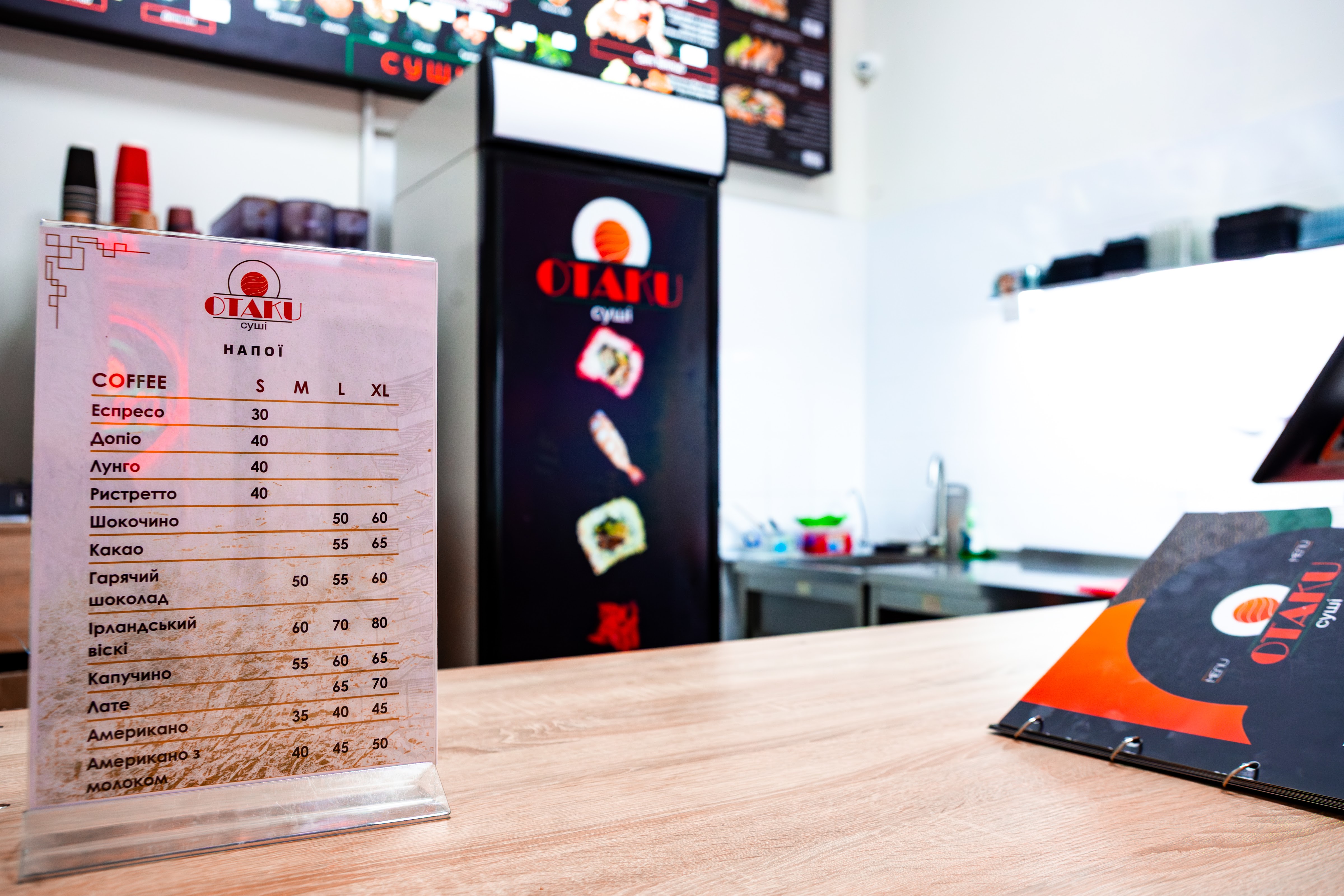 Отаку Суши menu 1