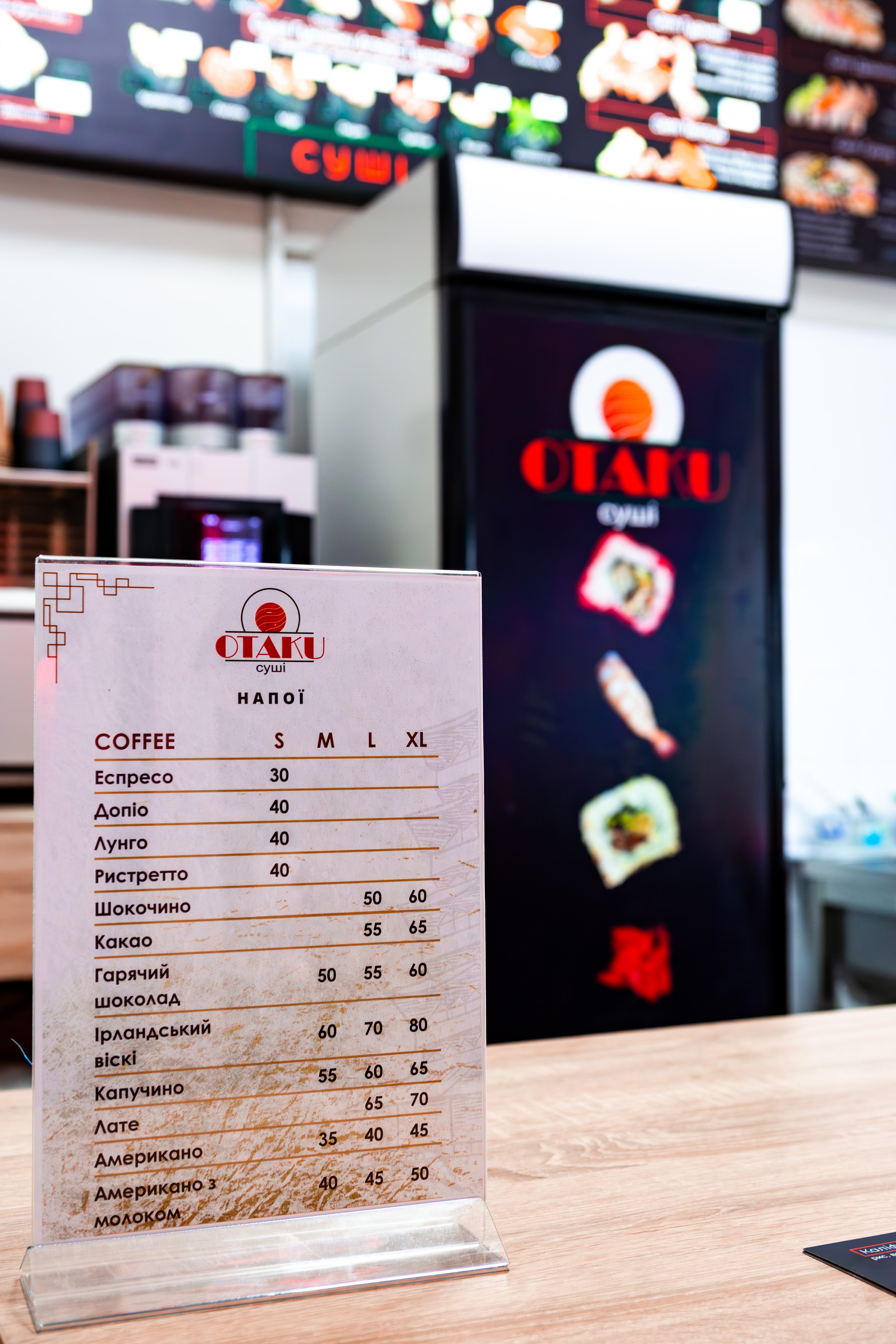Отаку Суши menu 2