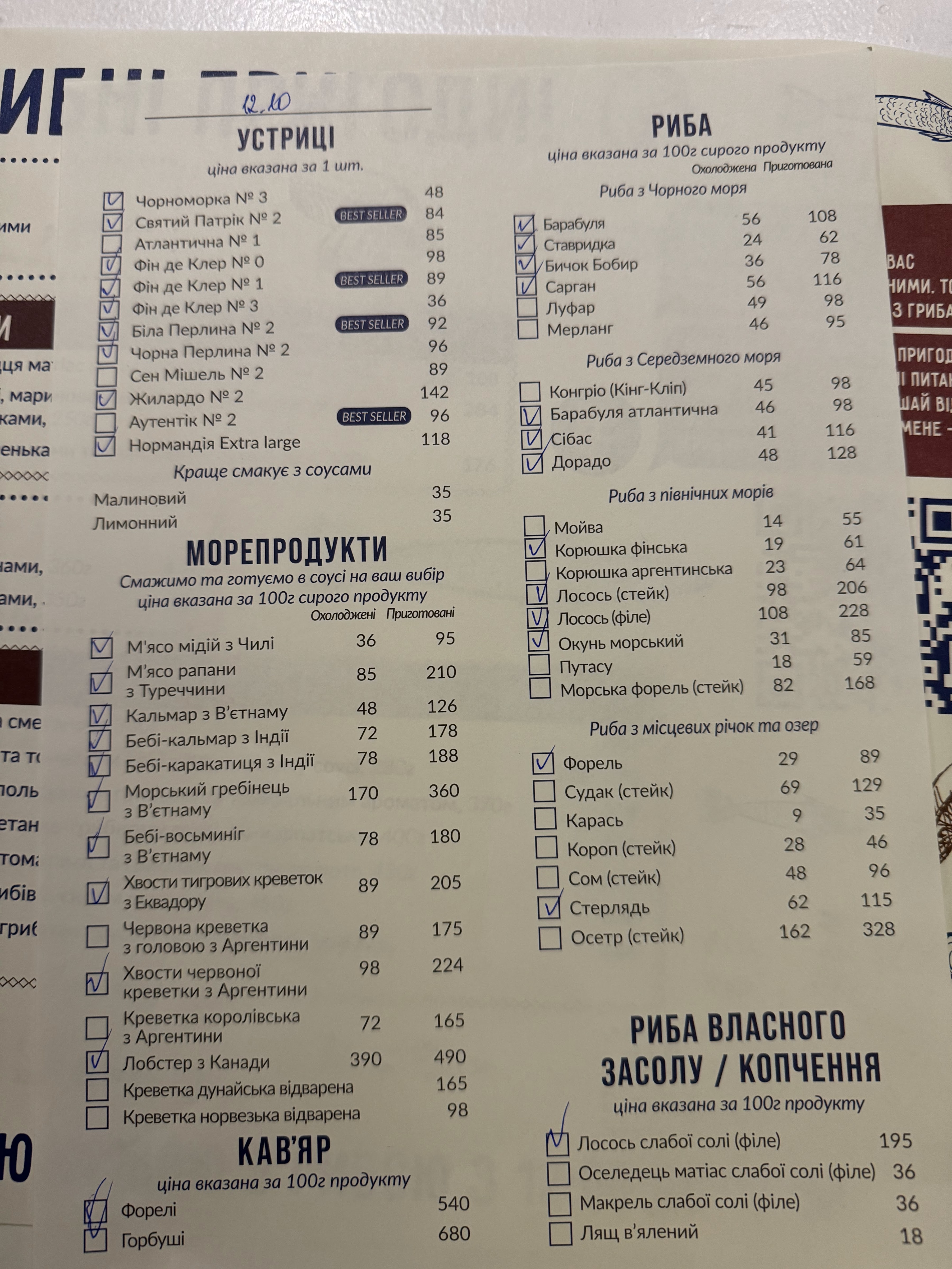 Чорноморка на Соломʼянці menu 6