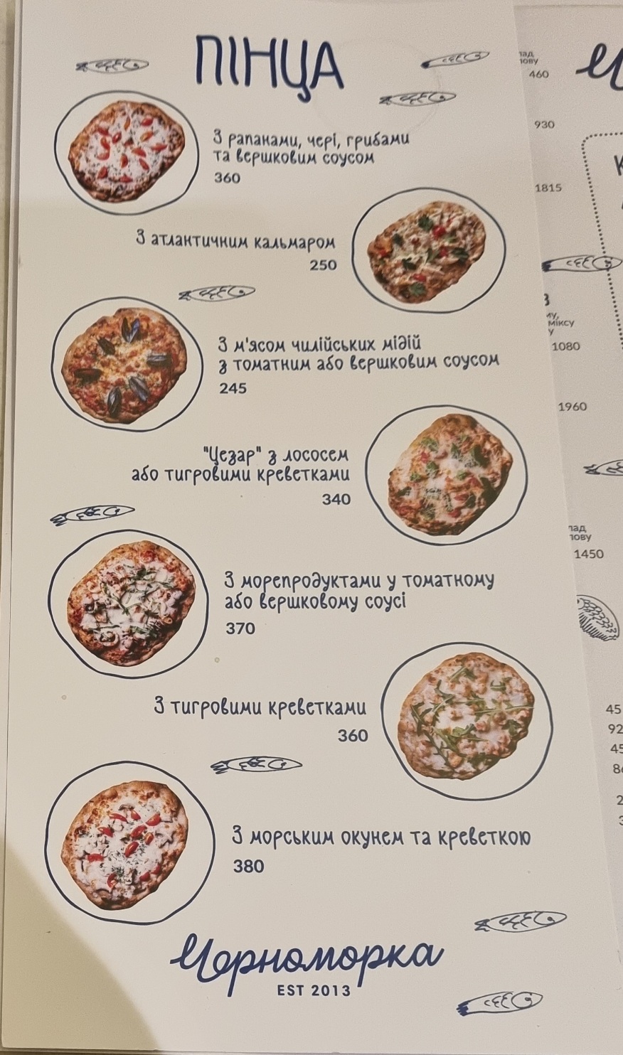 Чорноморка на Соломʼянці menu 8