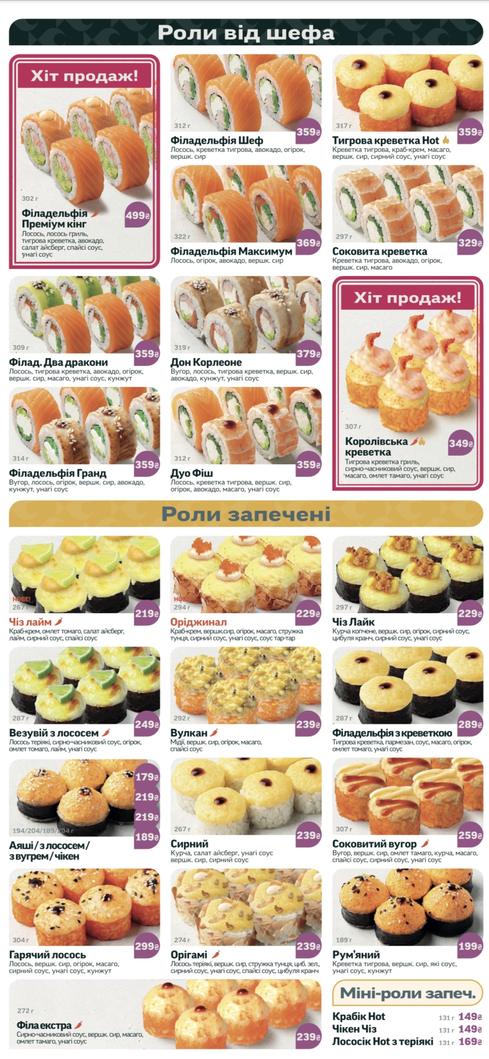 Sushi Story menu 3