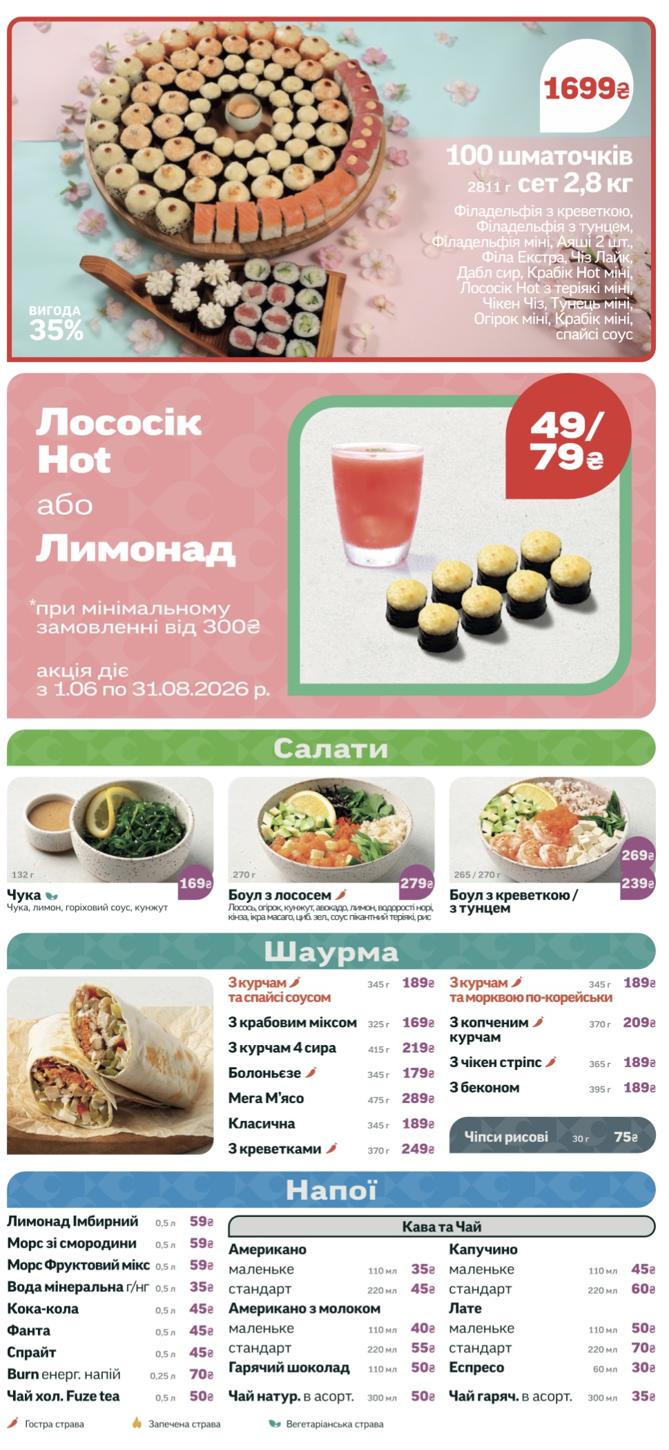 Sushi Story menu 4