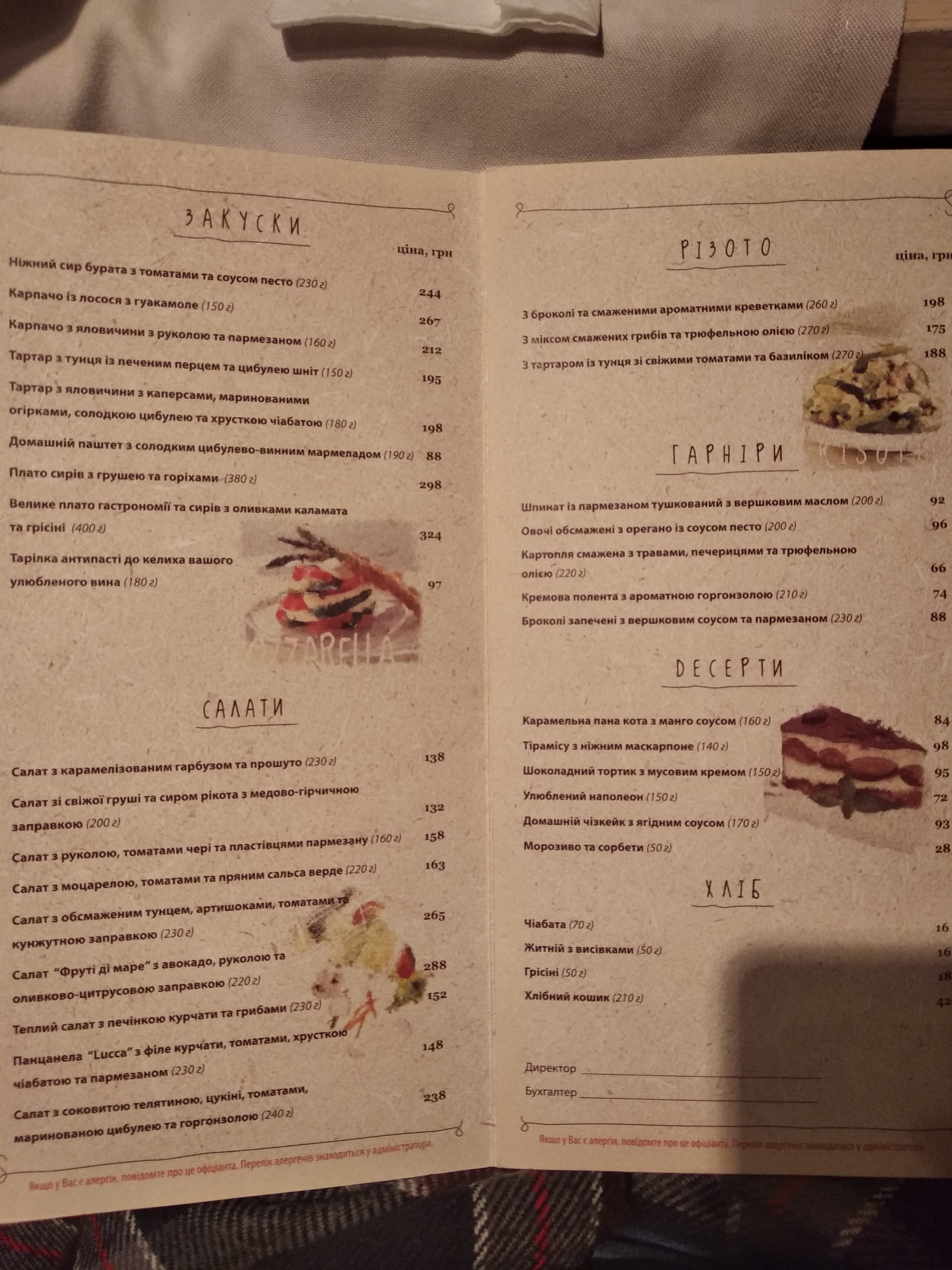 Lucca menu 3