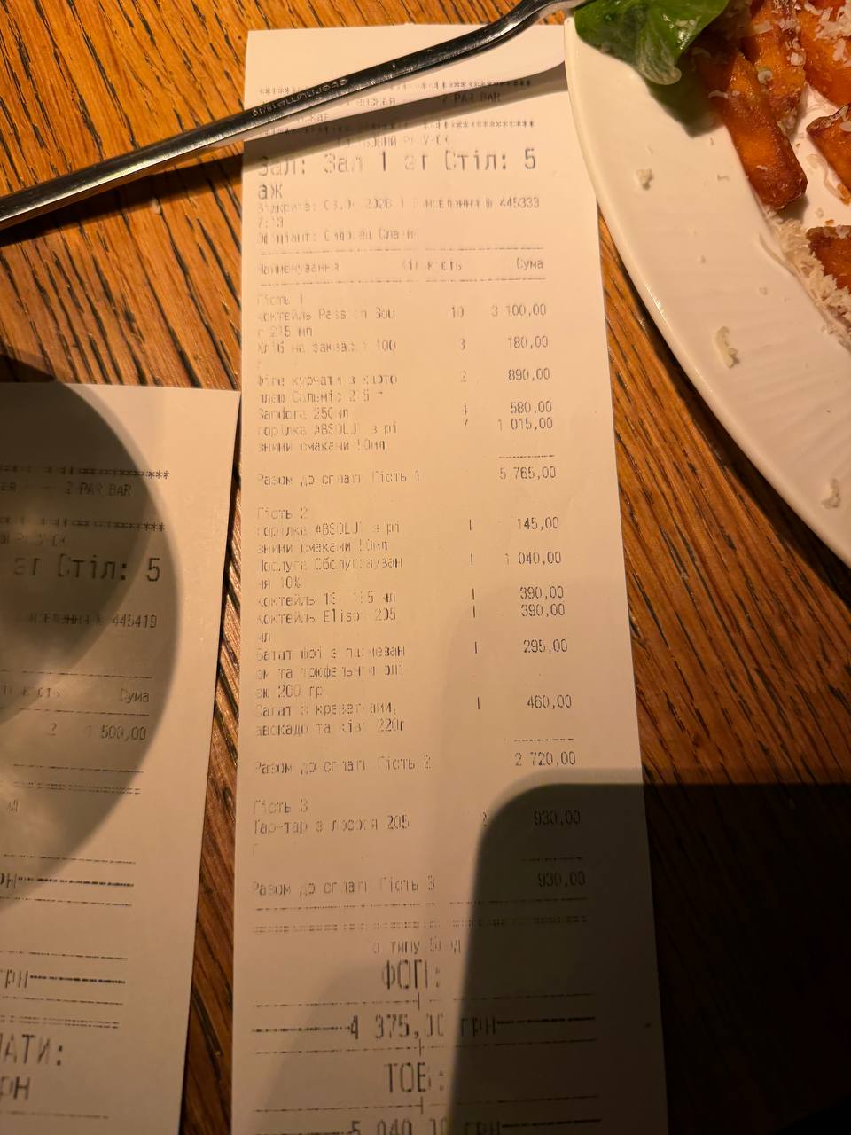 Par Bar 2 menu 1