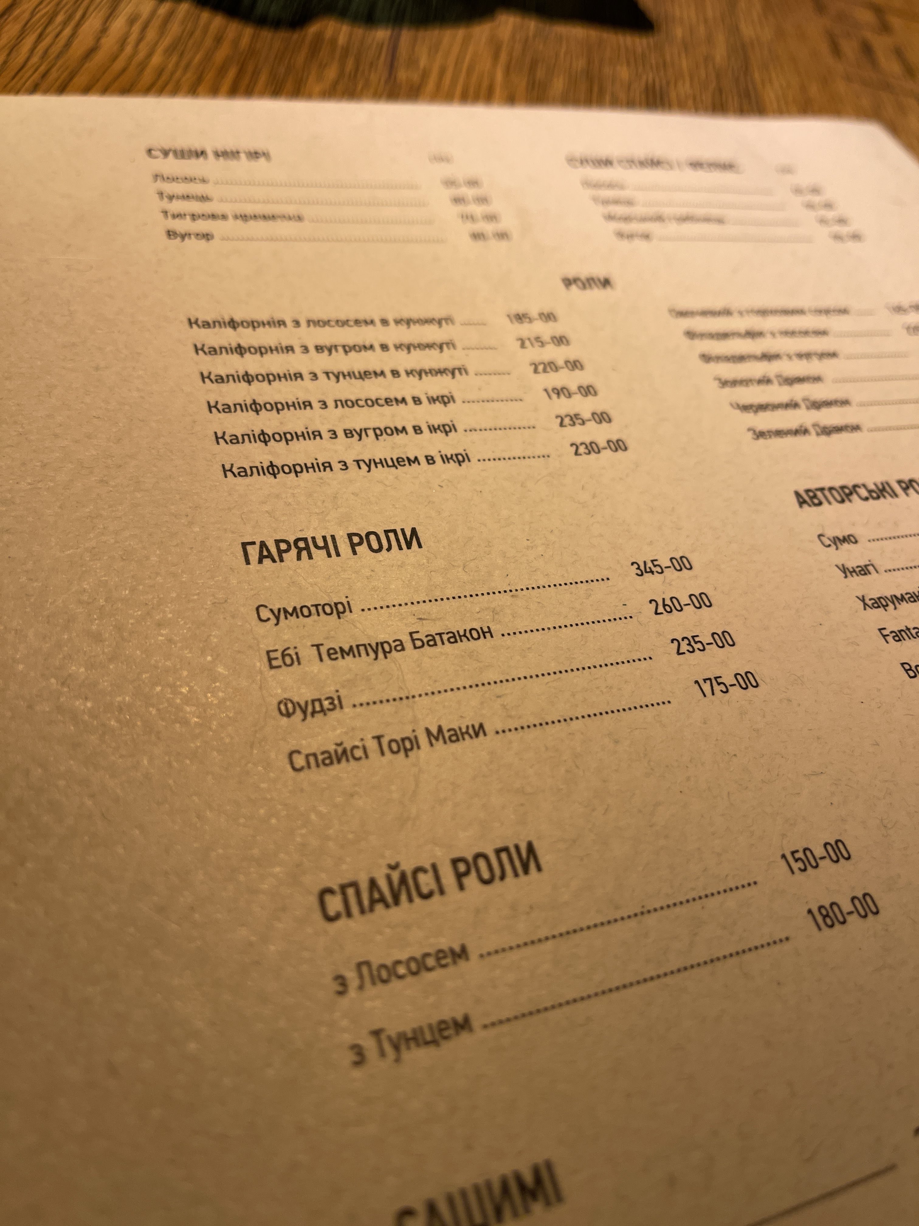 Par Bar 2 menu 2