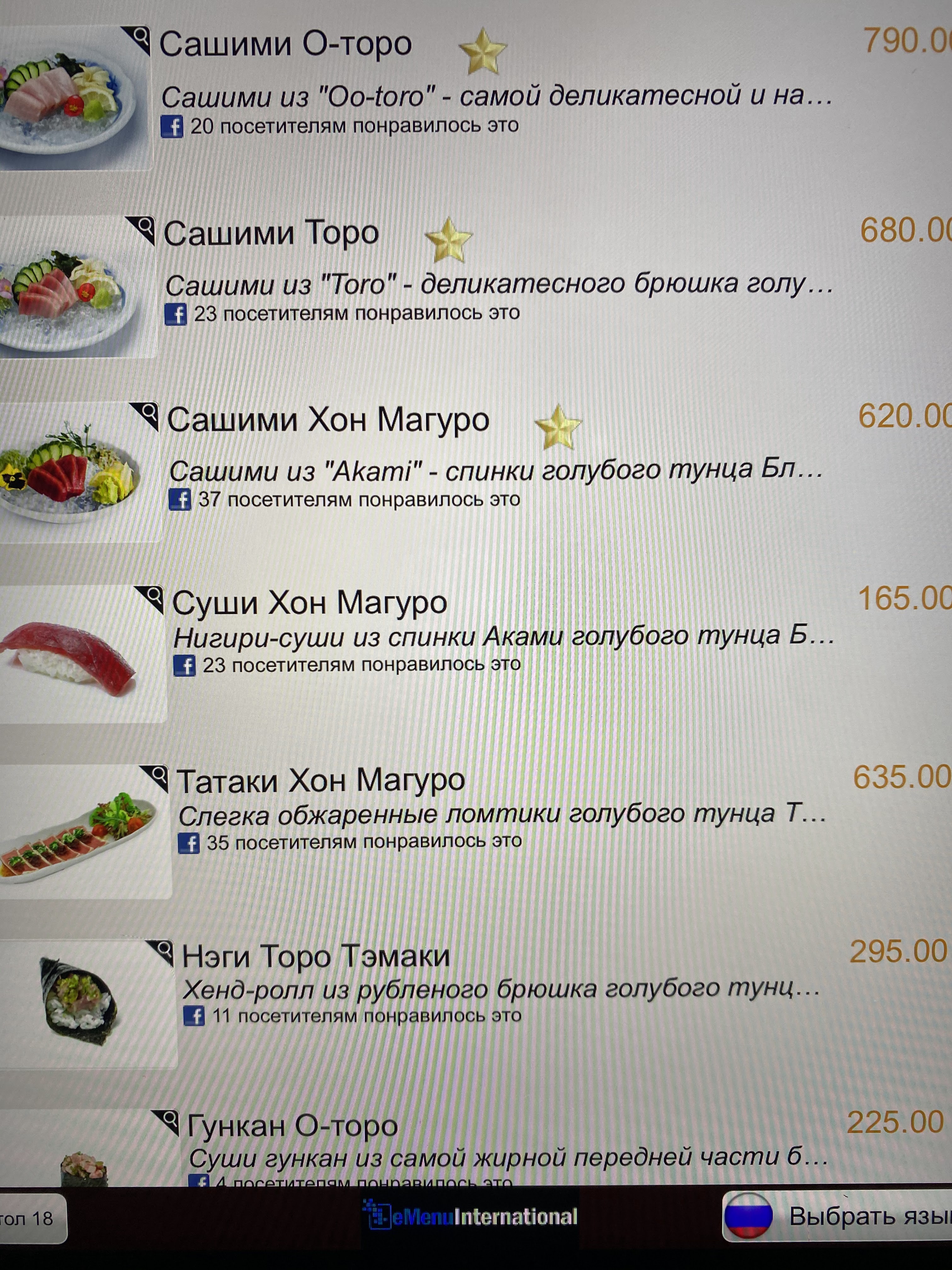 Fujiwara Yoshi menu 2
