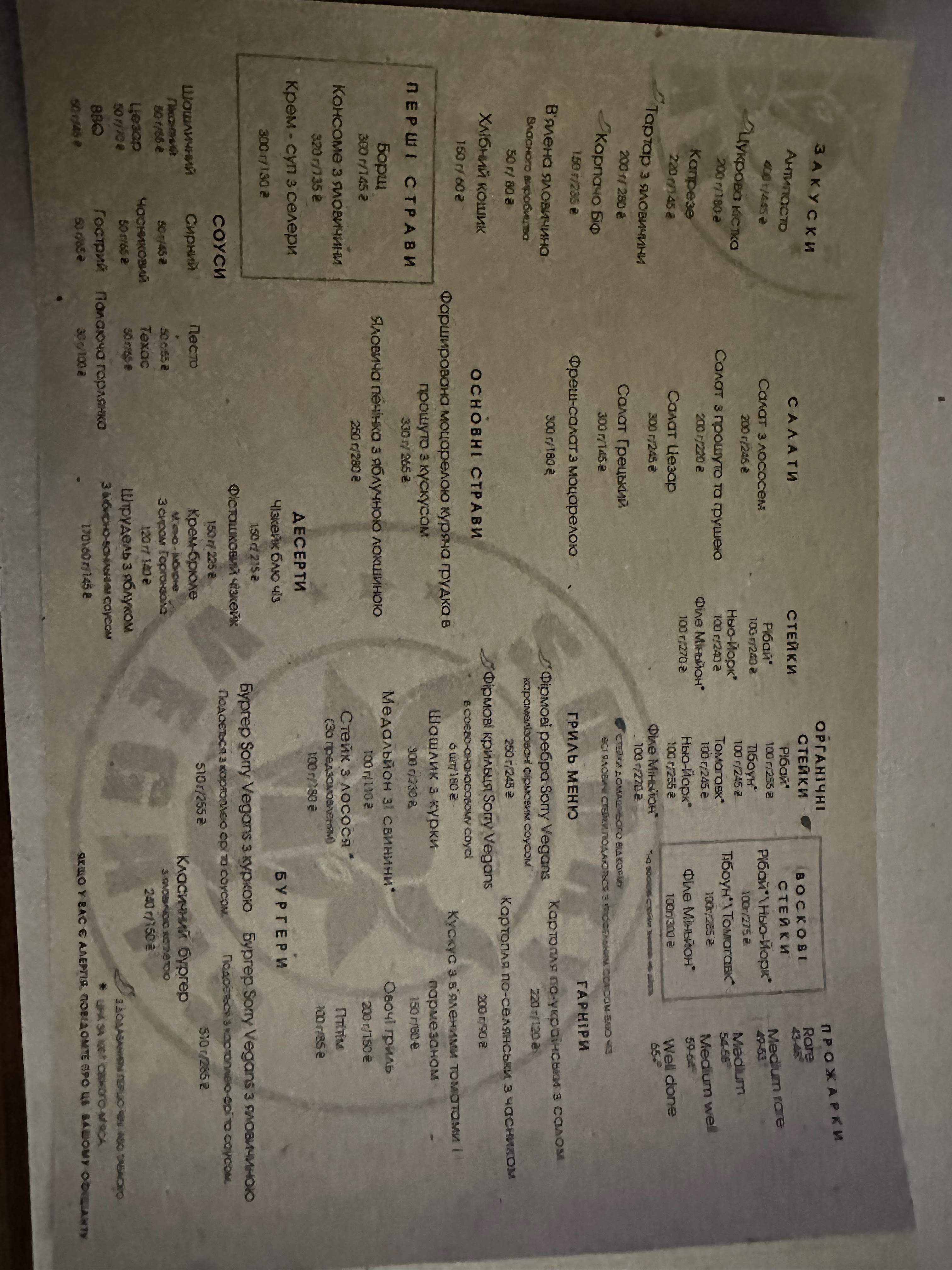 Sorry Vegans menu 1