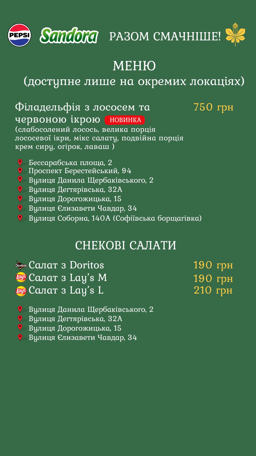 КИЇВСЬКА ШАУРМА №1 menu 1