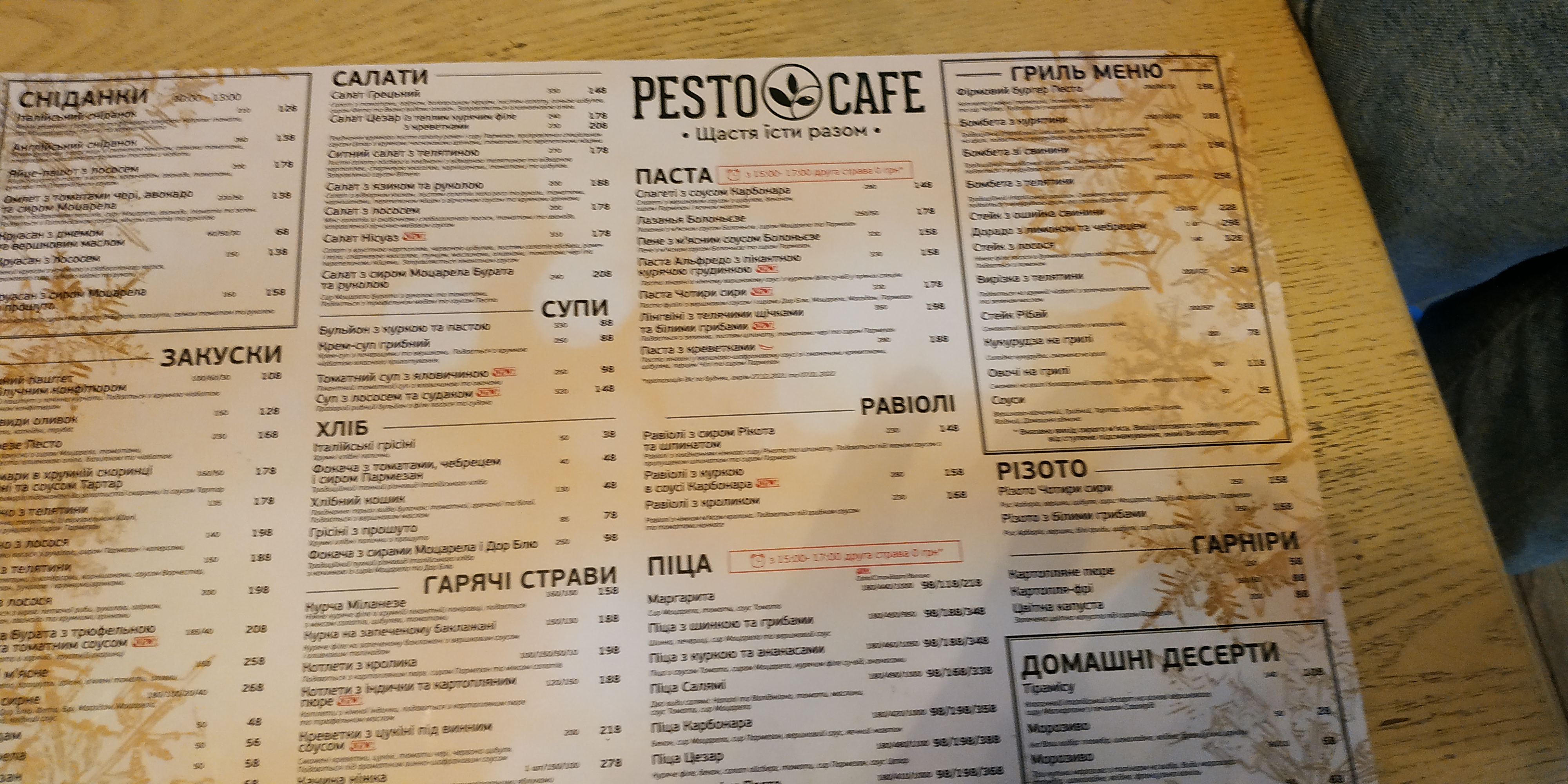 Pesto Cafe menu 1