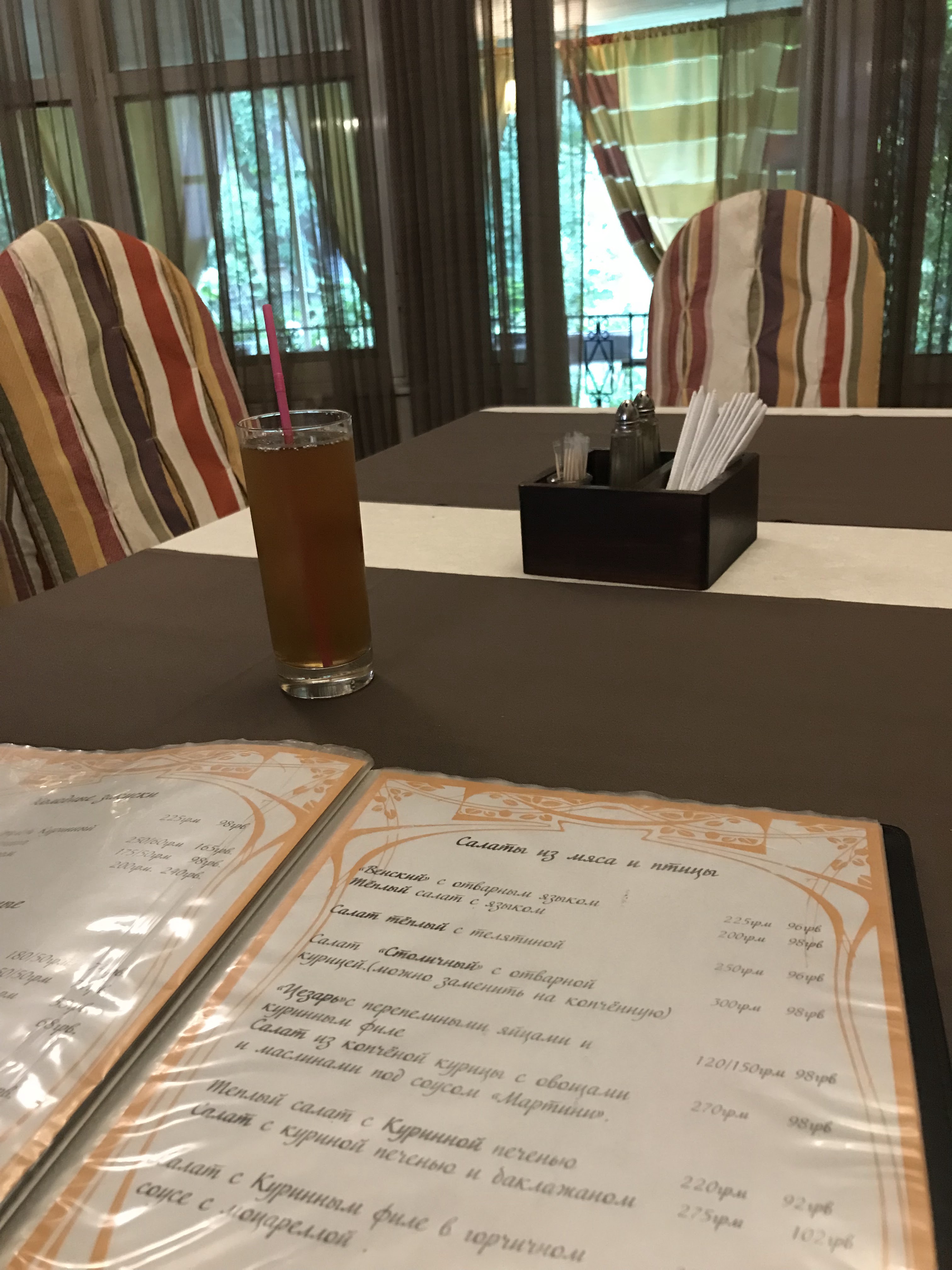 СОФИЯ РЕСТОРАН ЧП menu 4