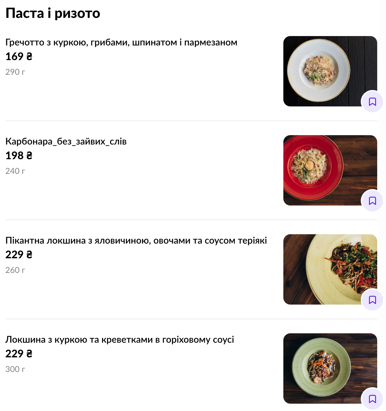 Barsuk menu 1