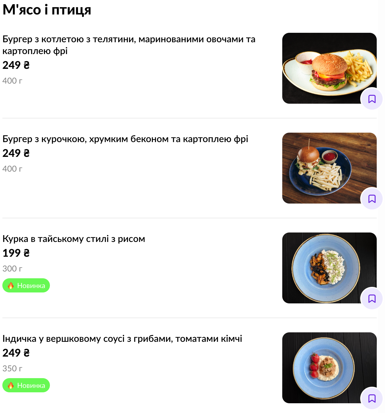 Barsuk menu 2
