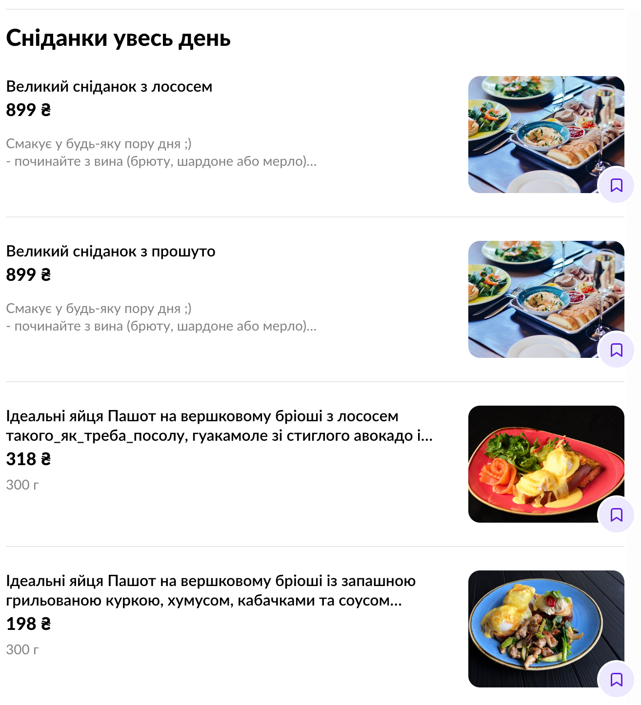 Barsuk menu 4