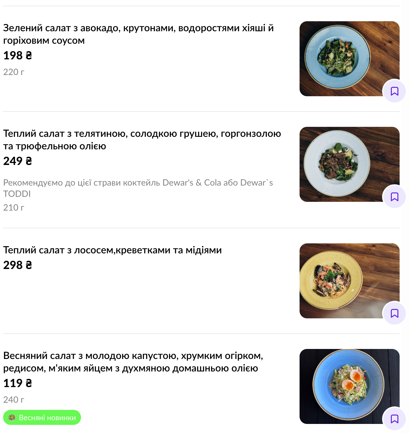 Barsuk menu 5
