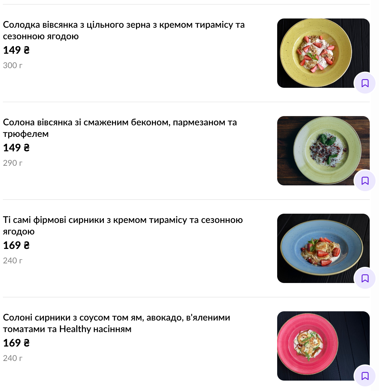 Barsuk menu 6