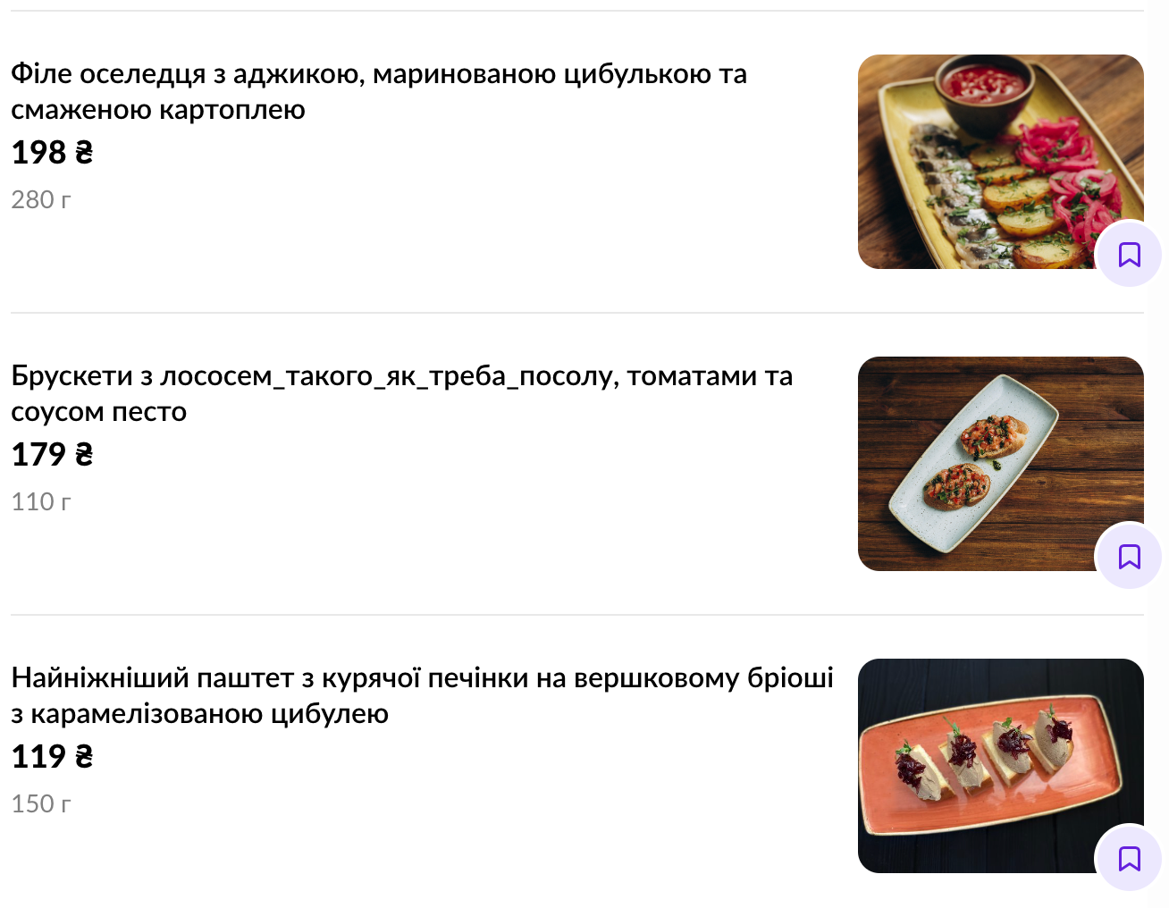 Barsuk menu 8