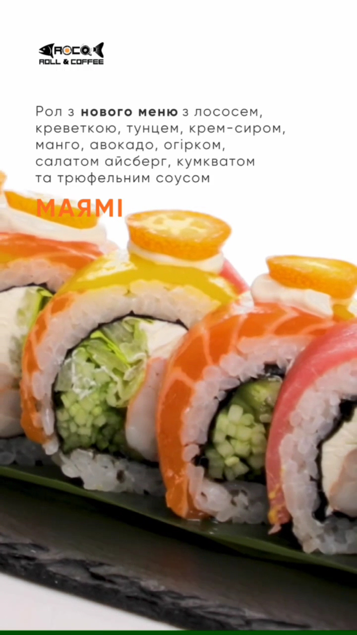 ROCO Sushi - доставка суші menu 6