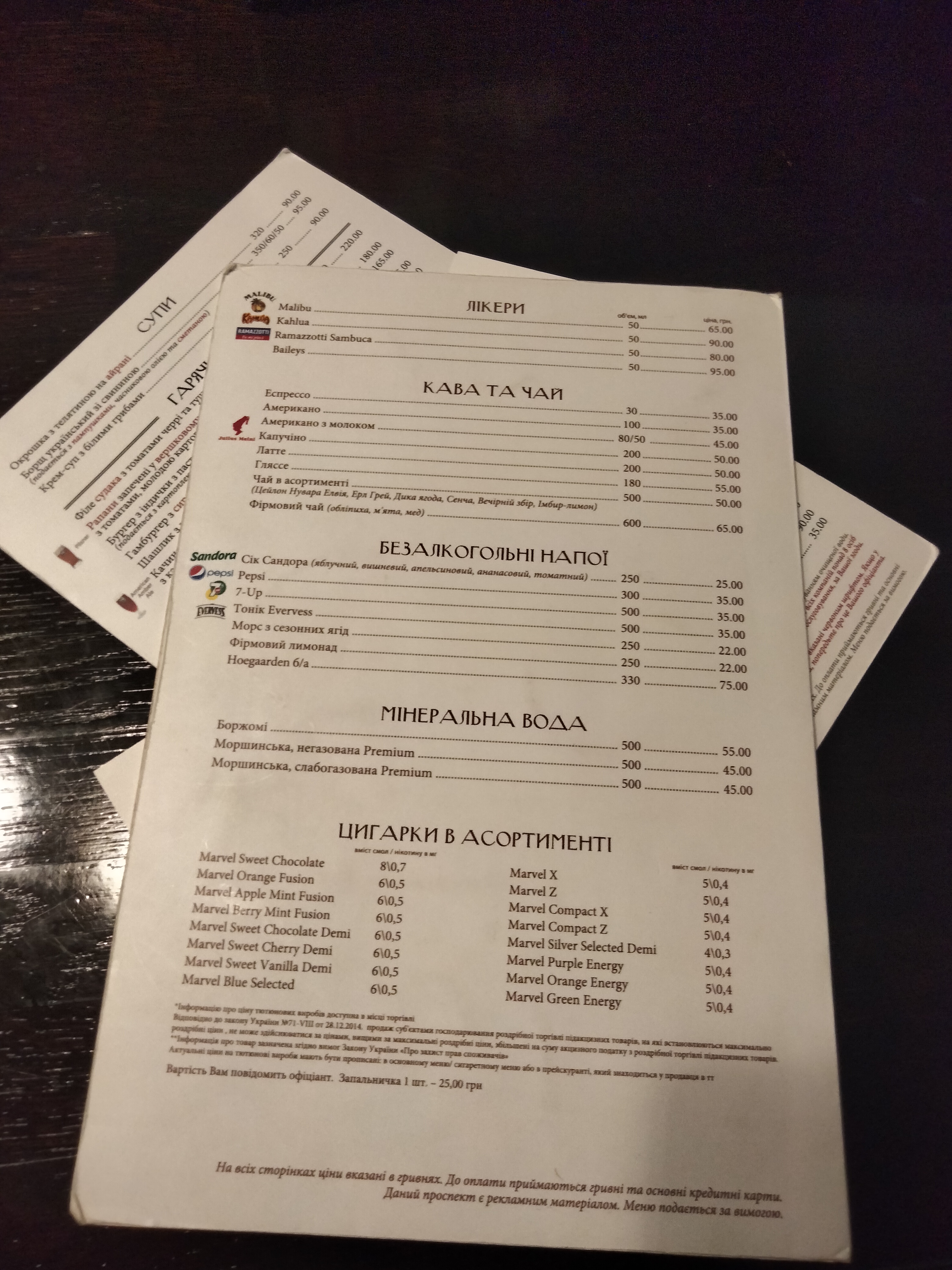 Solomianska Brewery menu 5